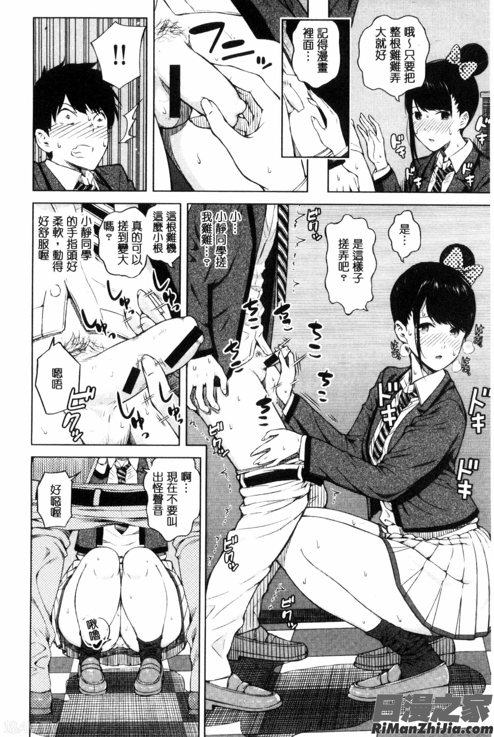 含羞的粉嫩勃起小奶頭_含羞のパフィーニップルC3119漫画 免费阅读 整部漫画 16.jpg