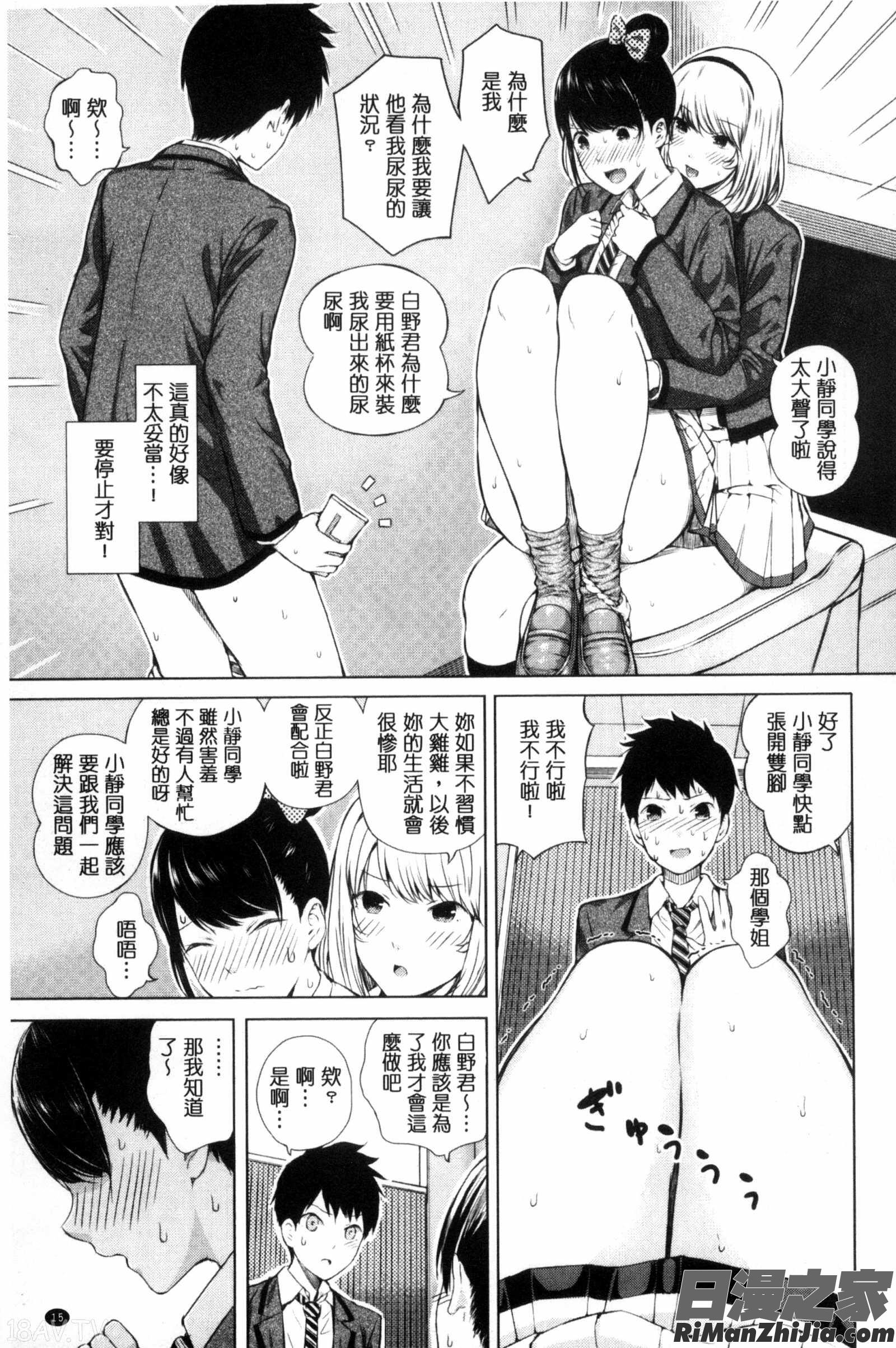 含羞的粉嫩勃起小奶頭_含羞のパフィーニップルC3119漫画 免费阅读 整部漫画 19.jpg