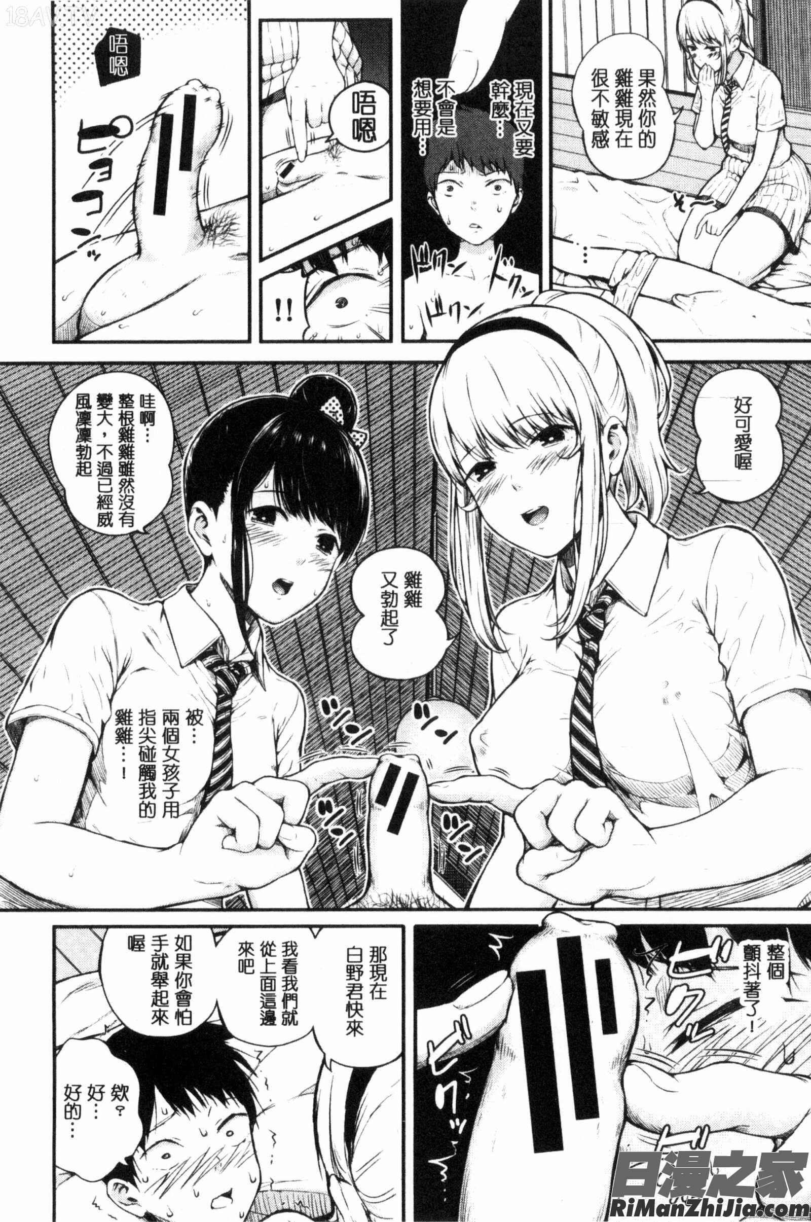 含羞的粉嫩勃起小奶頭_含羞のパフィーニップルC3119漫画 免费阅读 整部漫画 48.jpg