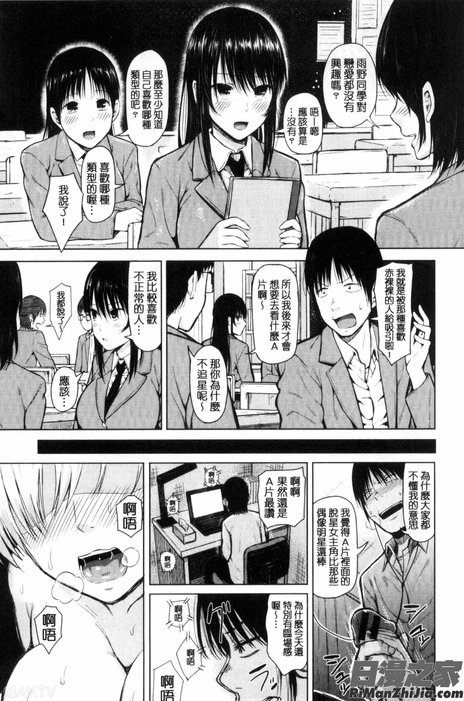 含羞的粉嫩勃起小奶頭_含羞のパフィーニップルC3119漫画 免费阅读 整部漫画 67.jpg