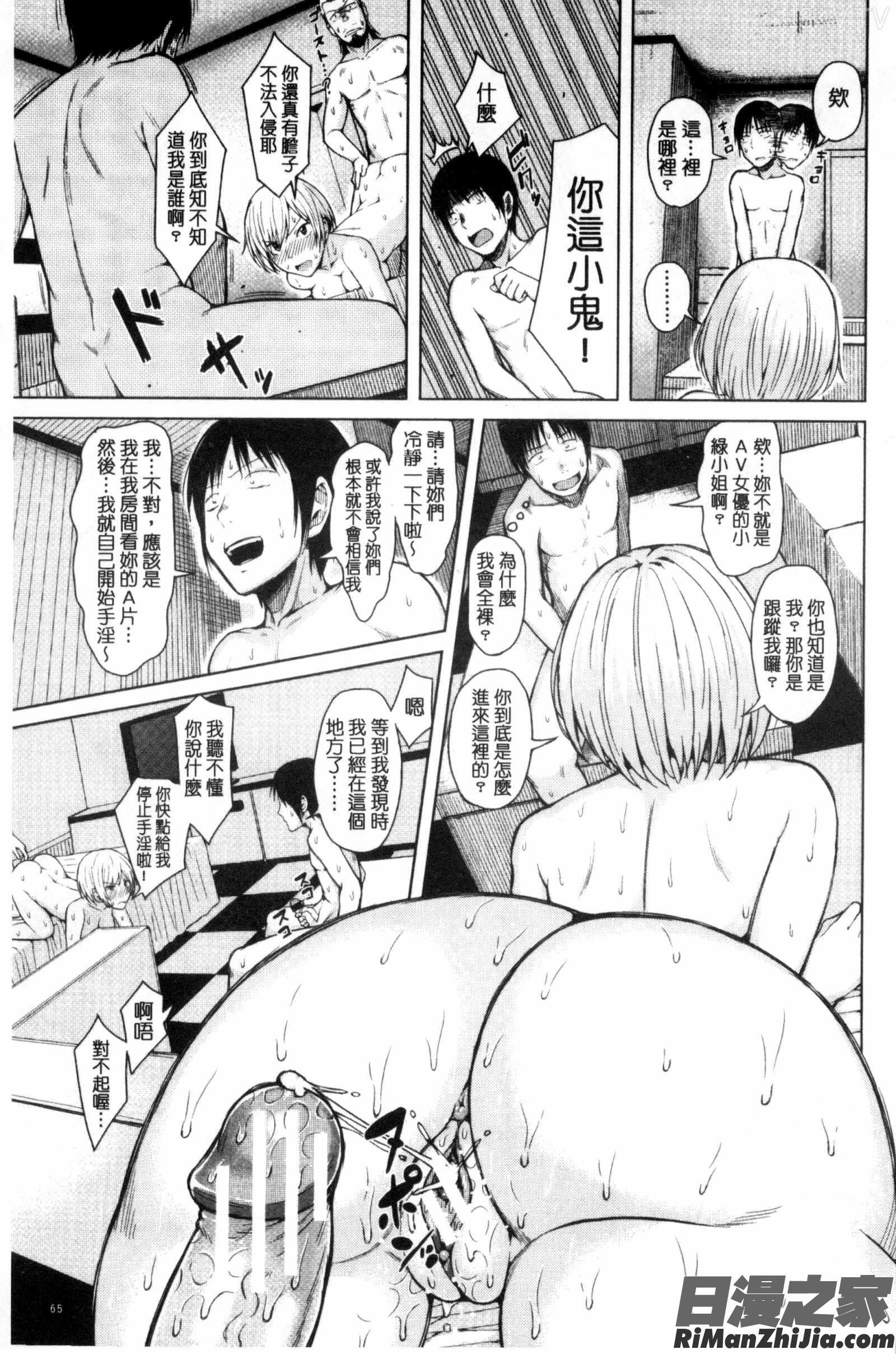 含羞的粉嫩勃起小奶頭_含羞のパフィーニップルC3119漫画 免费阅读 整部漫画 69.jpg