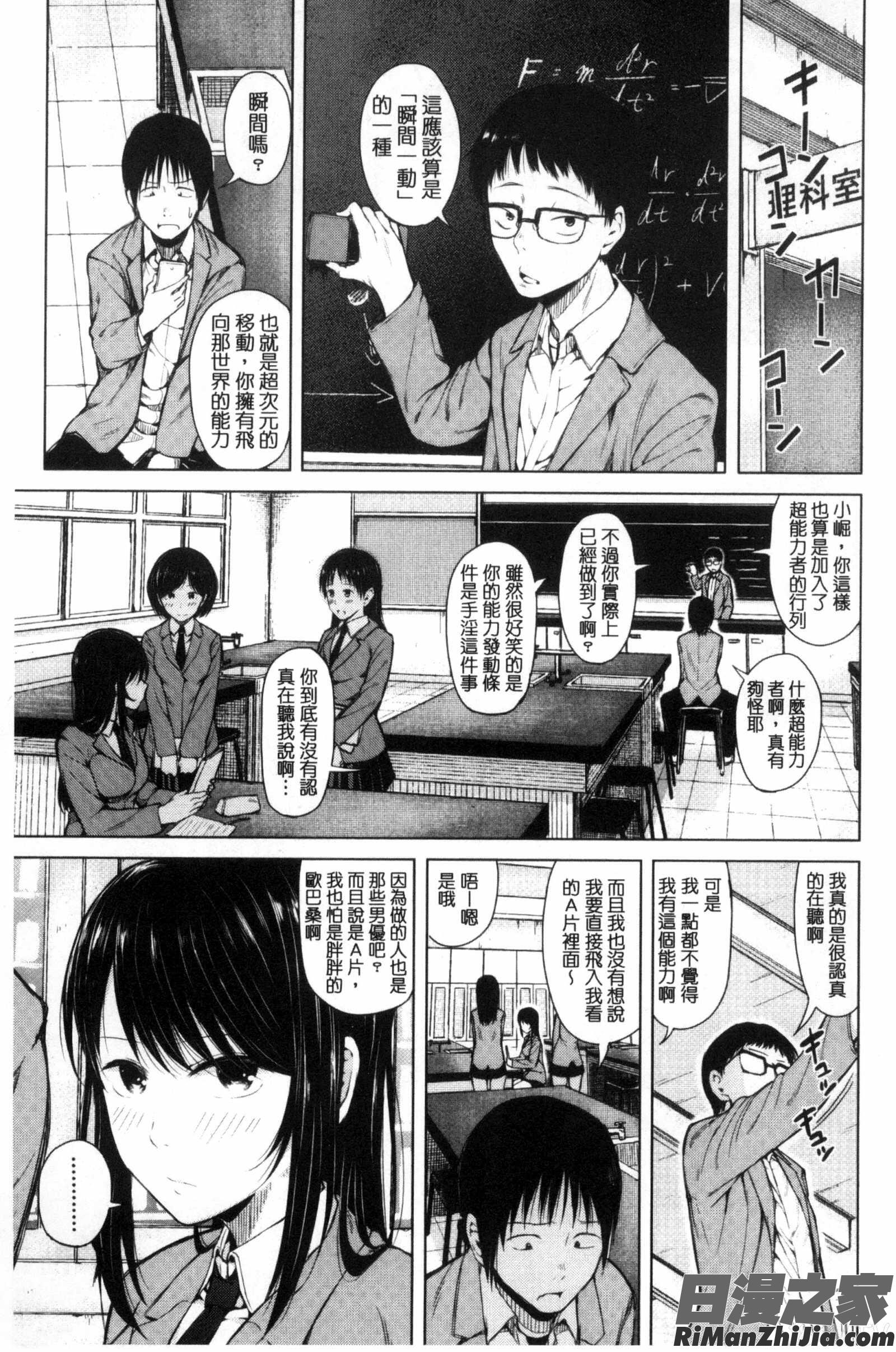 含羞的粉嫩勃起小奶頭_含羞のパフィーニップルC3119漫画 免费阅读 整部漫画 71.jpg