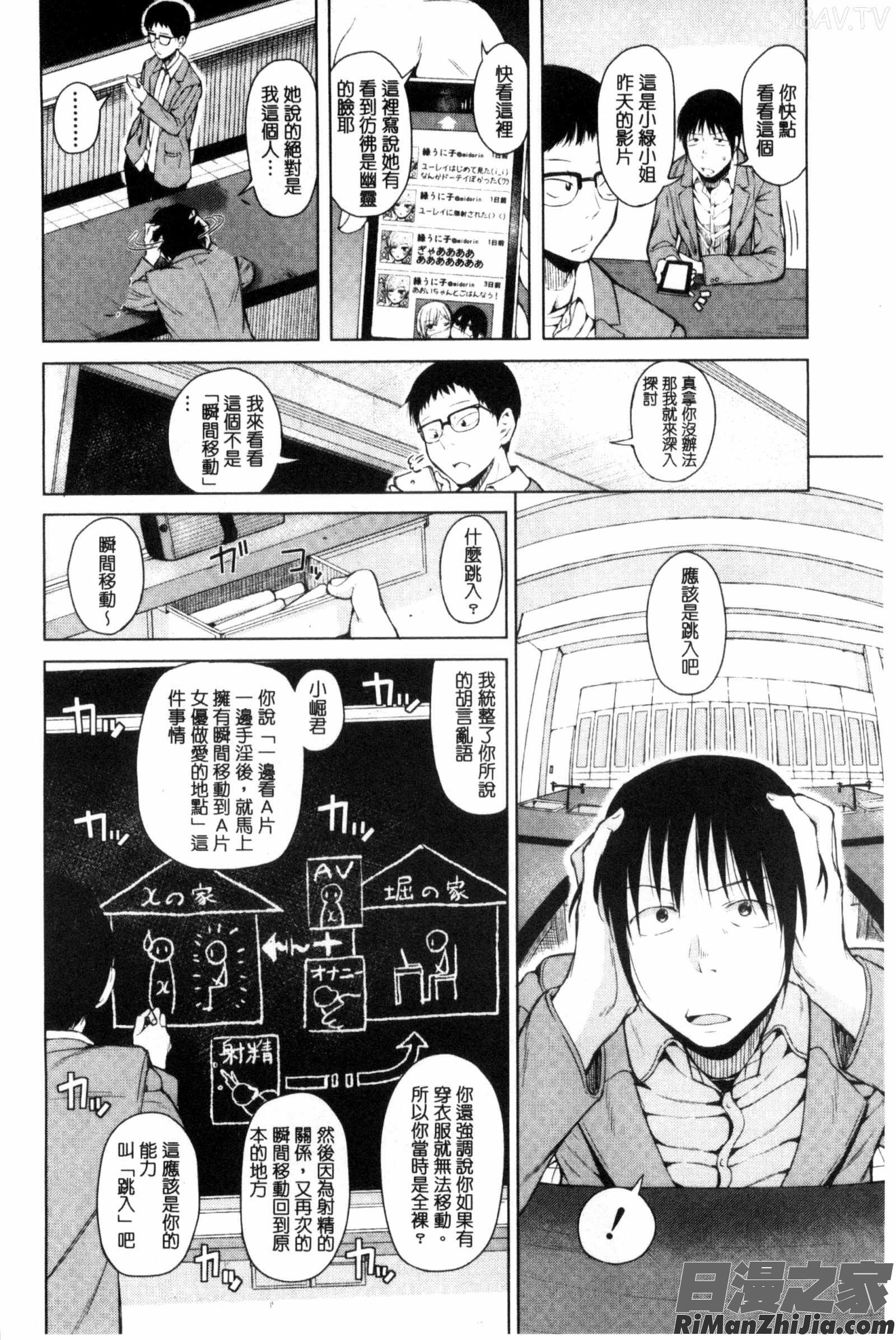 含羞的粉嫩勃起小奶頭_含羞のパフィーニップルC3119漫画 免费阅读 整部漫画 72.jpg