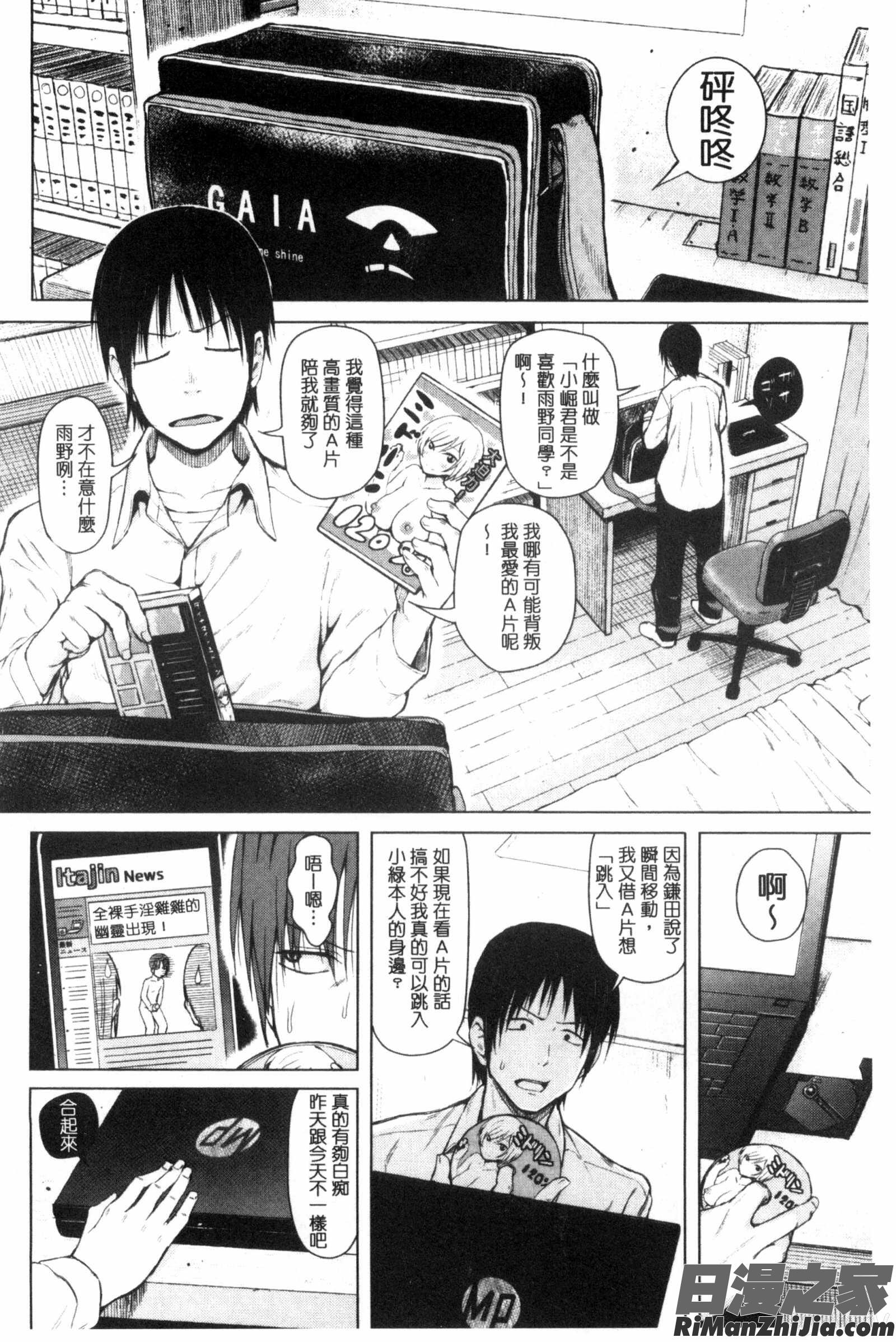 含羞的粉嫩勃起小奶頭_含羞のパフィーニップルC3119漫画 免费阅读 整部漫画 76.jpg