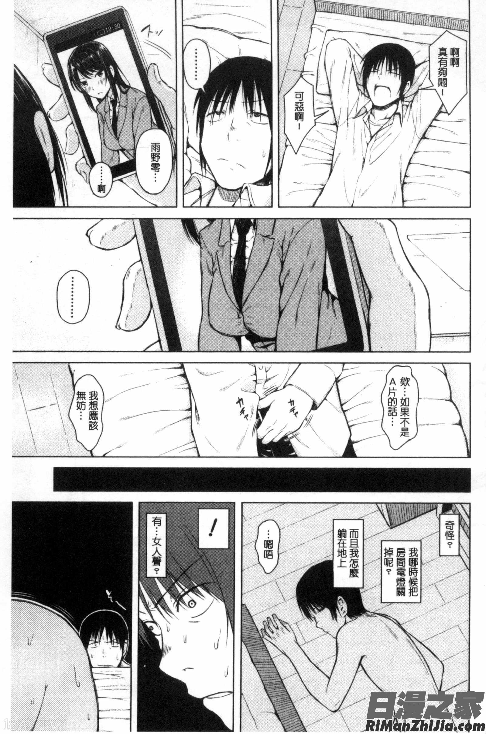 含羞的粉嫩勃起小奶頭_含羞のパフィーニップルC3119漫画 免费阅读 整部漫画 77.jpg