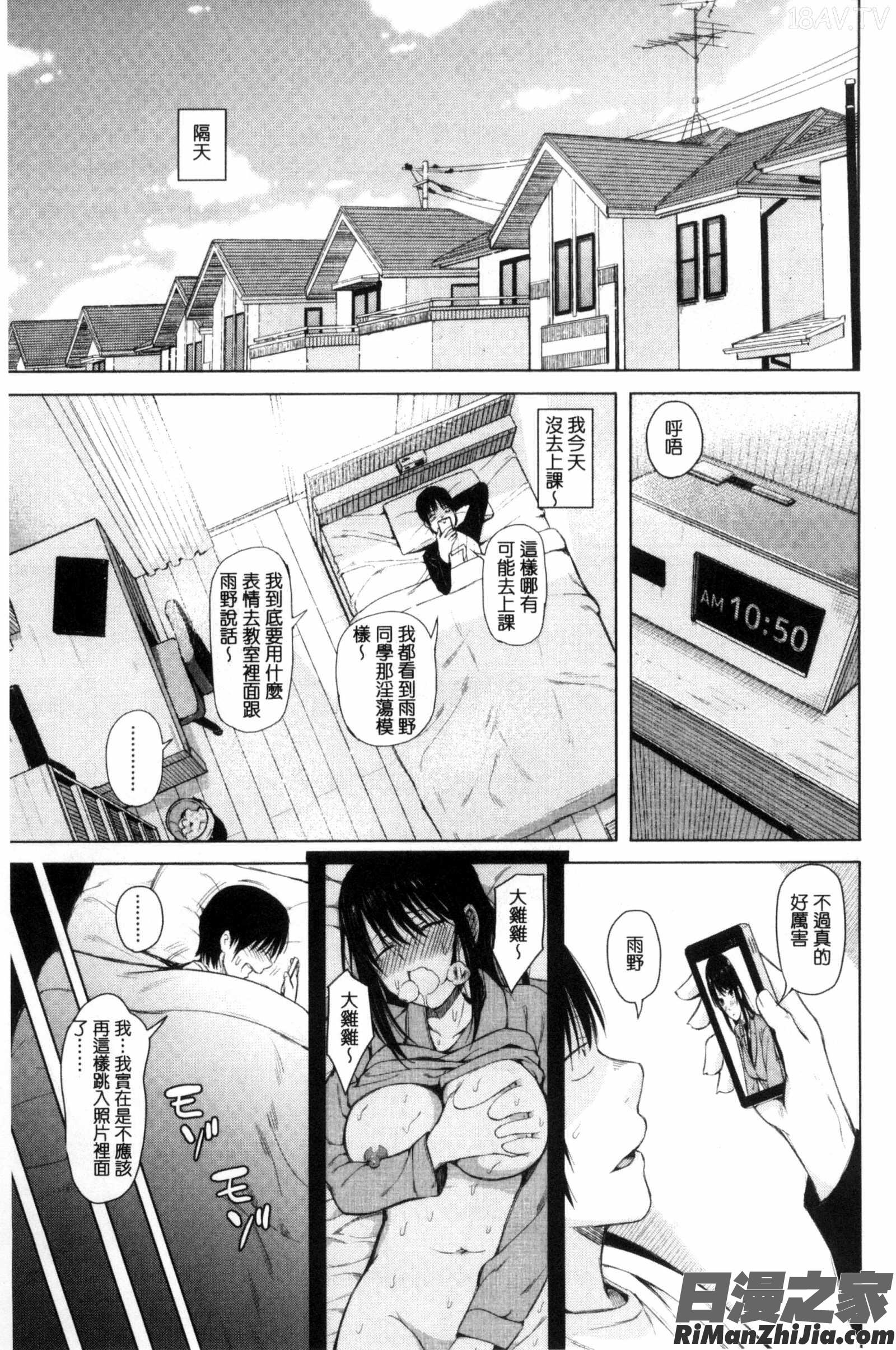 含羞的粉嫩勃起小奶頭_含羞のパフィーニップルC3119漫画 免费阅读 整部漫画 87.jpg