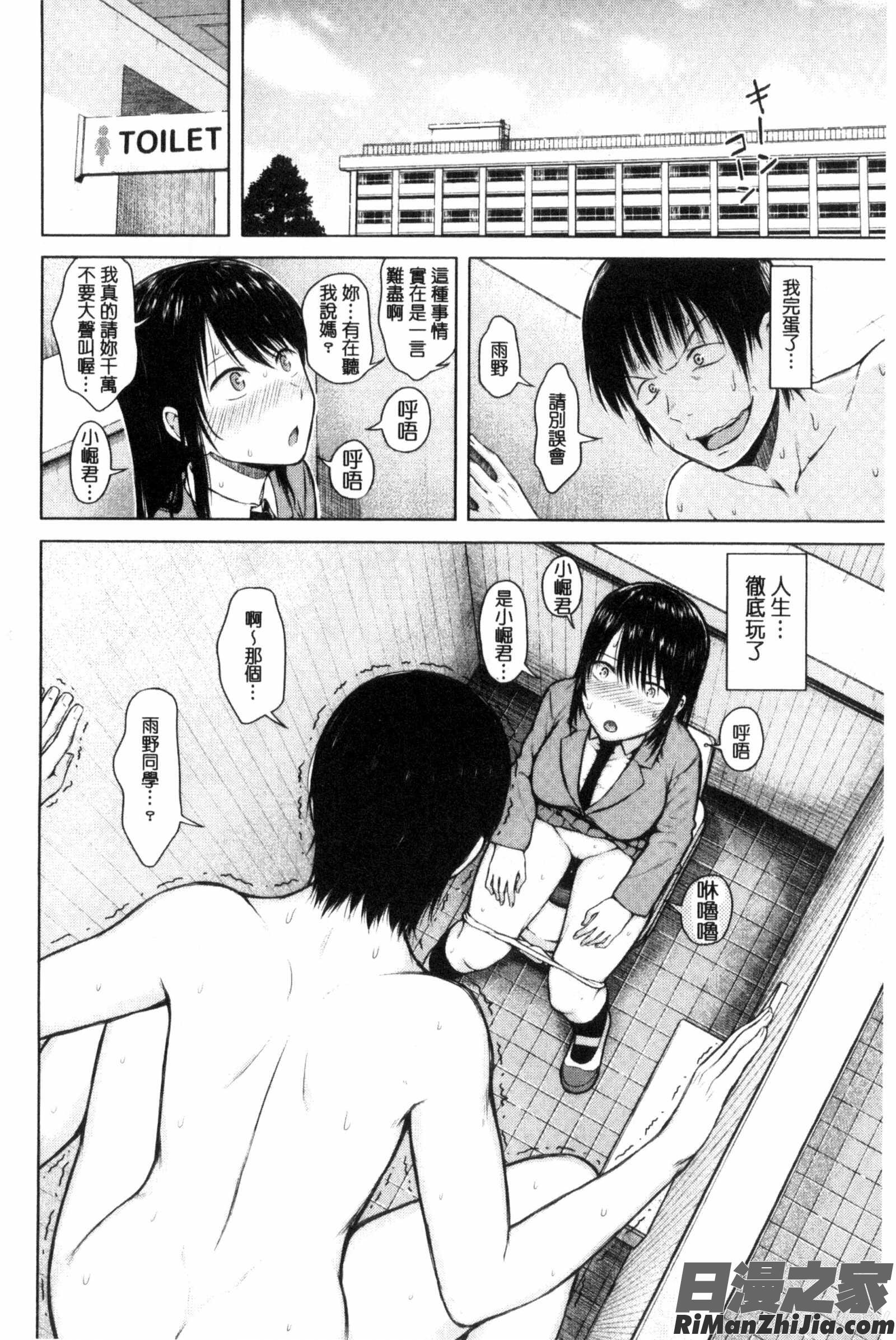 含羞的粉嫩勃起小奶頭_含羞のパフィーニップルC3119漫画 免费阅读 整部漫画 88.jpg