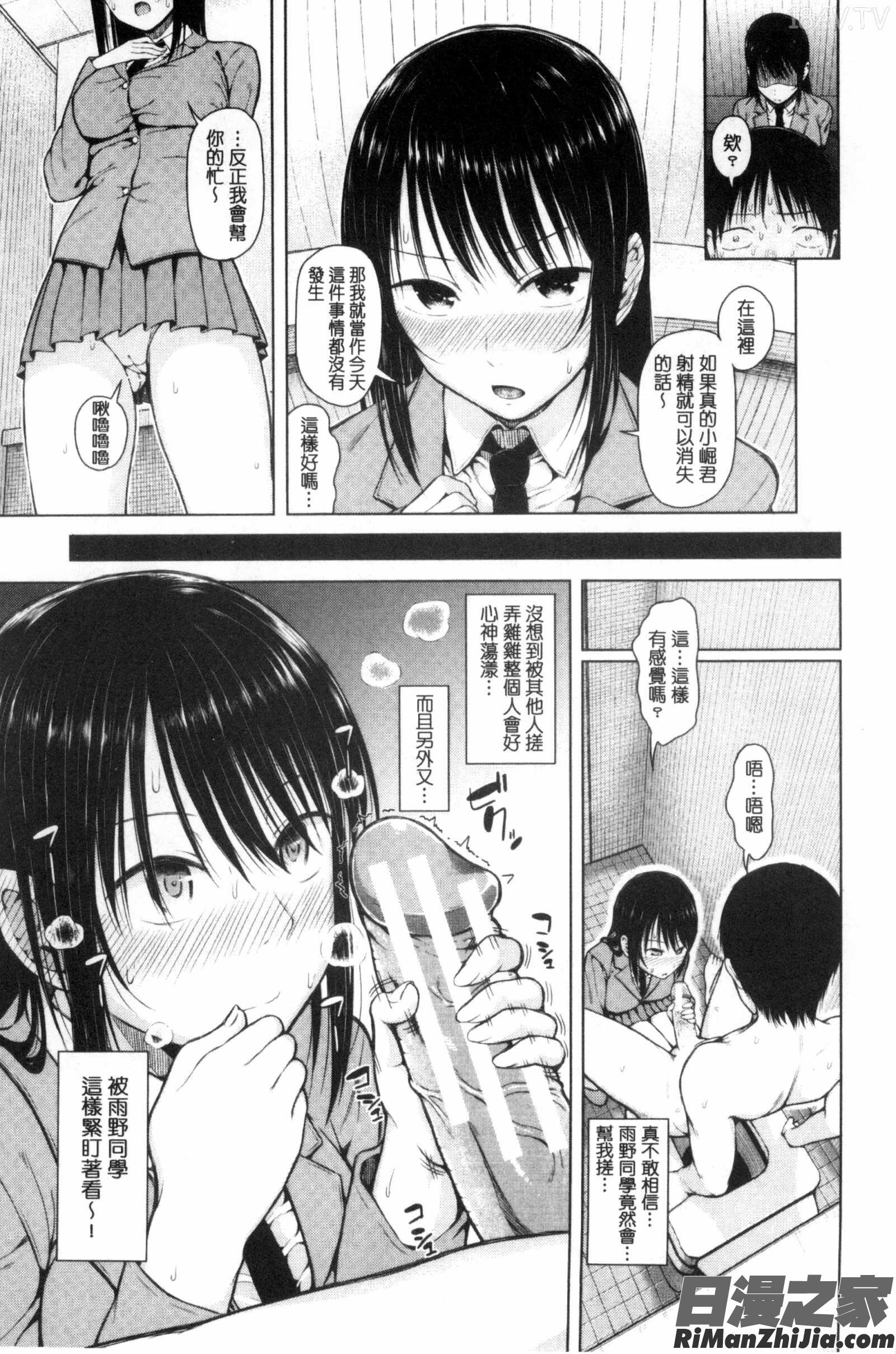 含羞的粉嫩勃起小奶頭_含羞のパフィーニップルC3119漫画 免费阅读 整部漫画 93.jpg