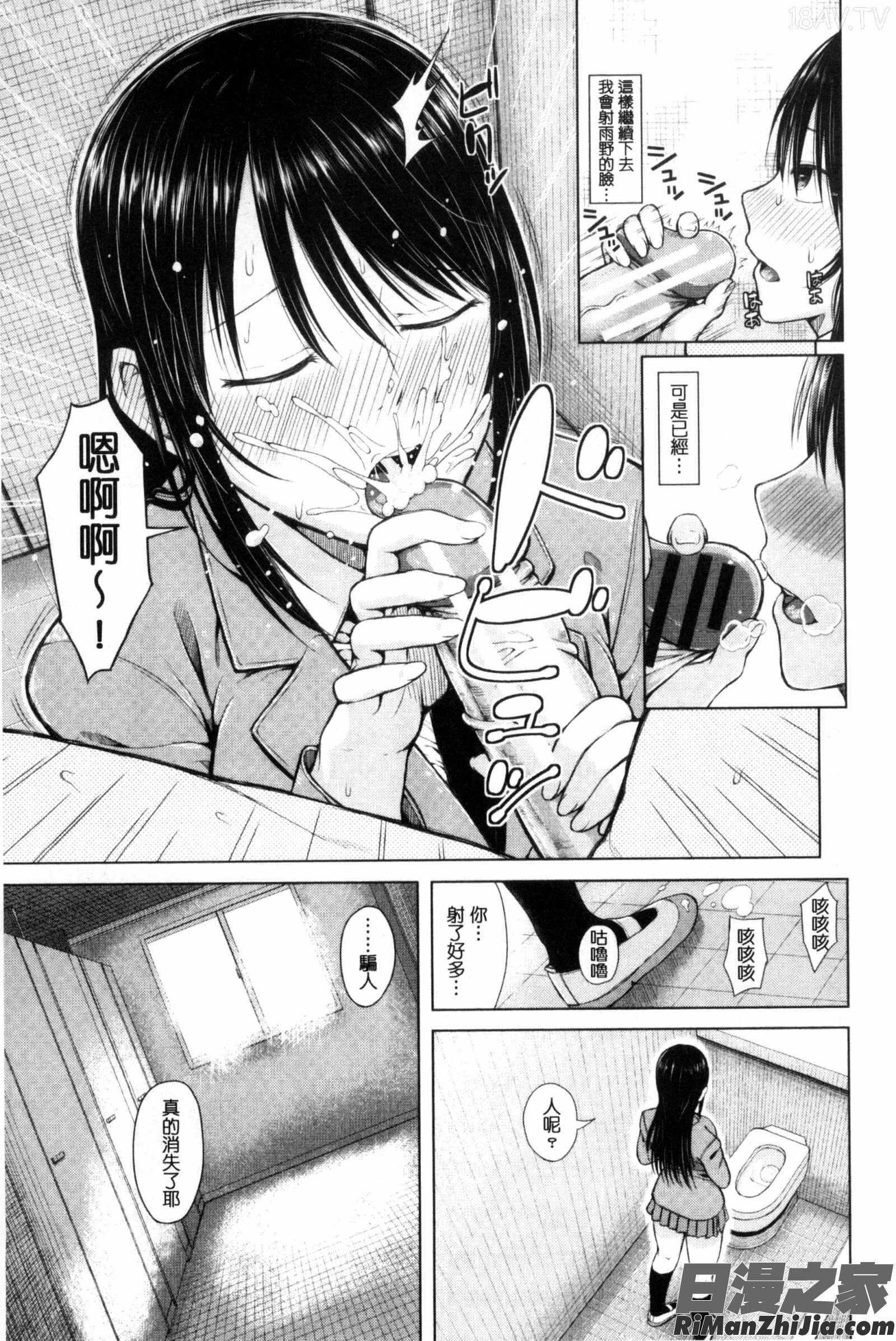 含羞的粉嫩勃起小奶頭_含羞のパフィーニップルC3119漫画 免费阅读 整部漫画 95.jpg