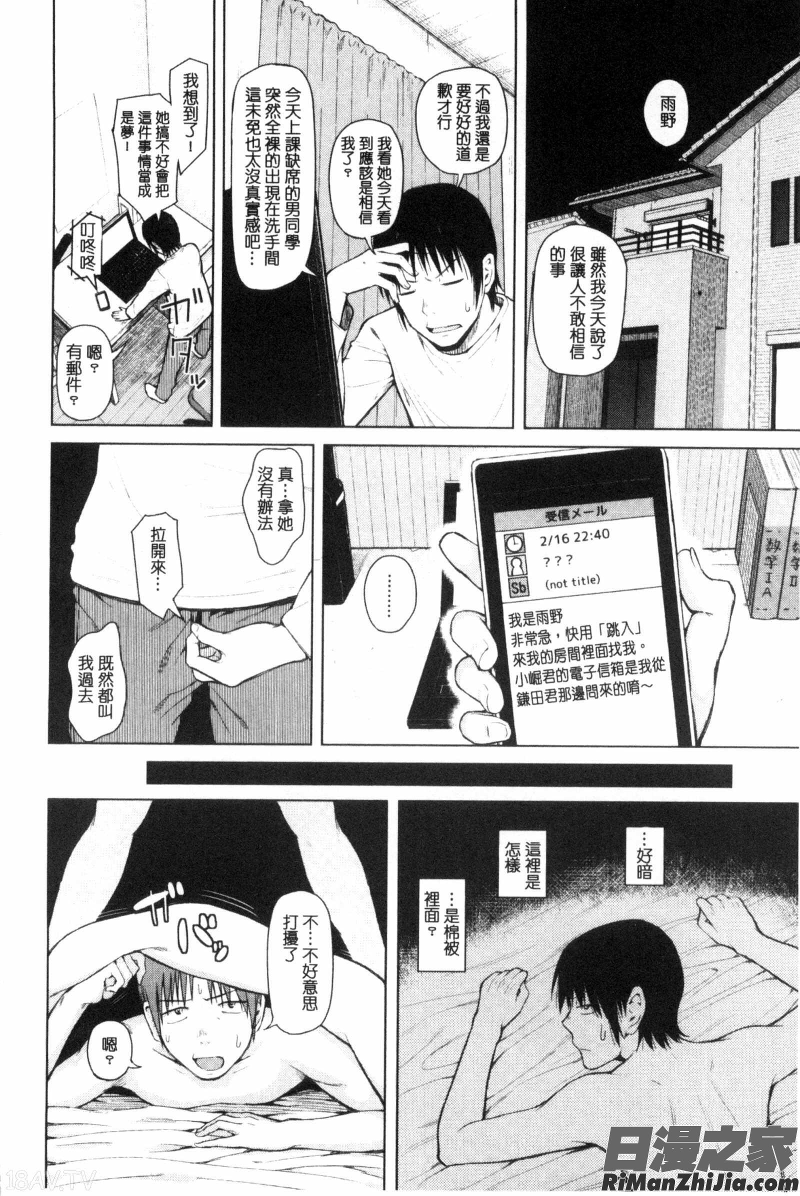 含羞的粉嫩勃起小奶頭_含羞のパフィーニップルC3119漫画 免费阅读 整部漫画 96.jpg