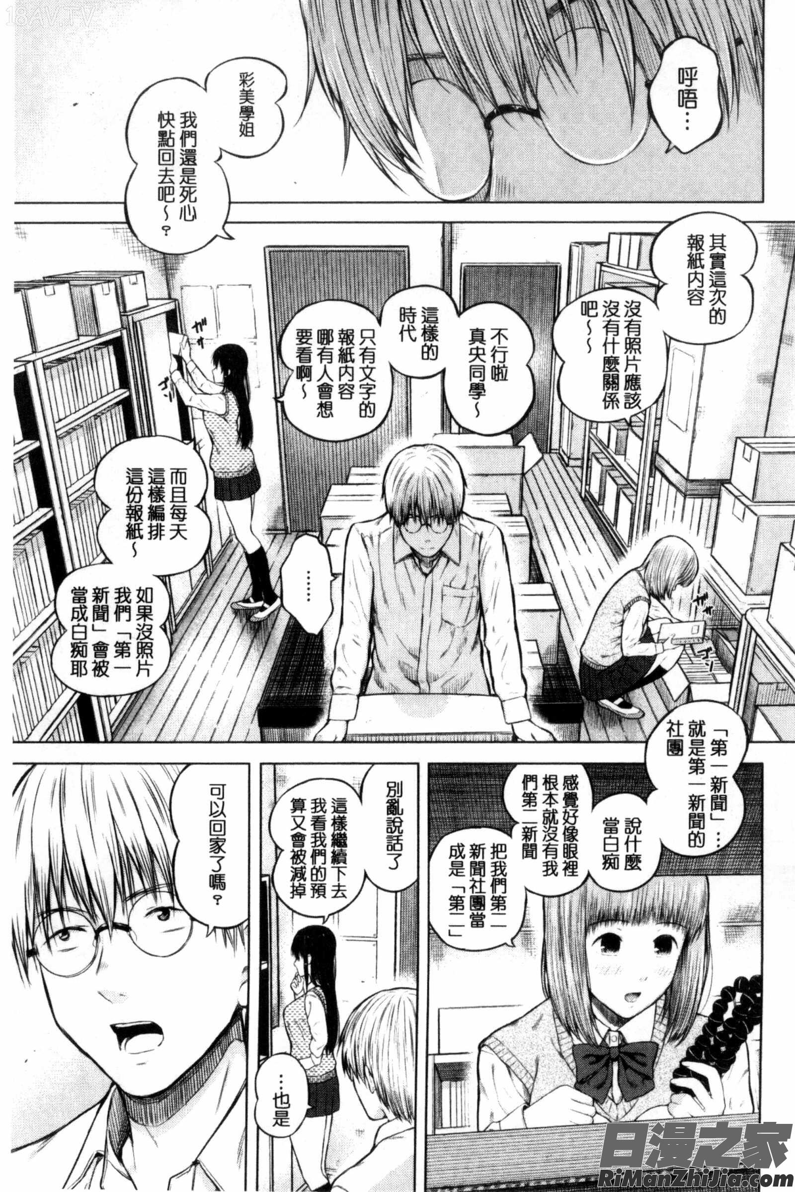 含羞的粉嫩勃起小奶頭_含羞のパフィーニップルC3119漫画 免费阅读 整部漫画 109.jpg