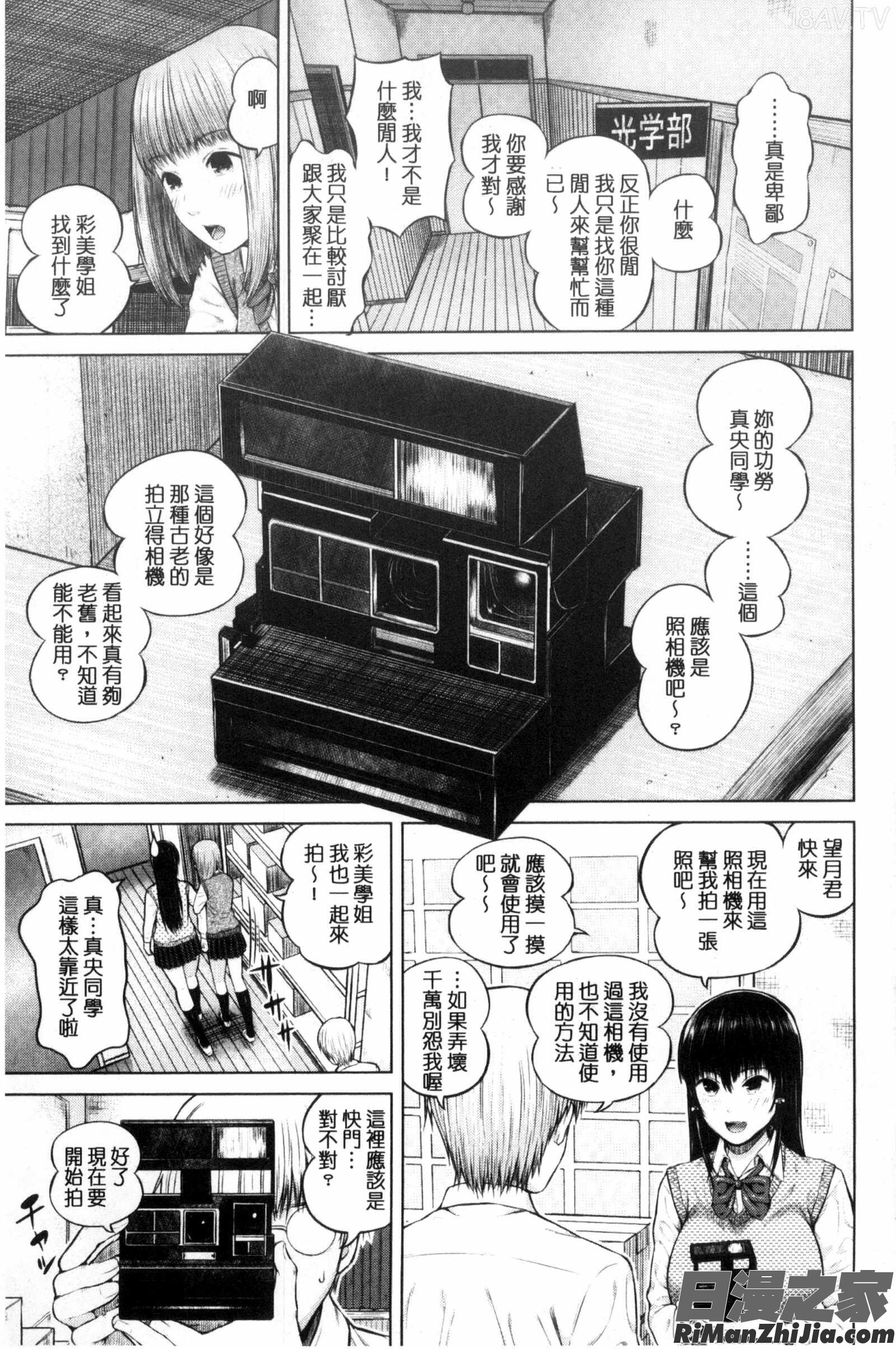 含羞的粉嫩勃起小奶頭_含羞のパフィーニップルC3119漫画 免费阅读 整部漫画 111.jpg