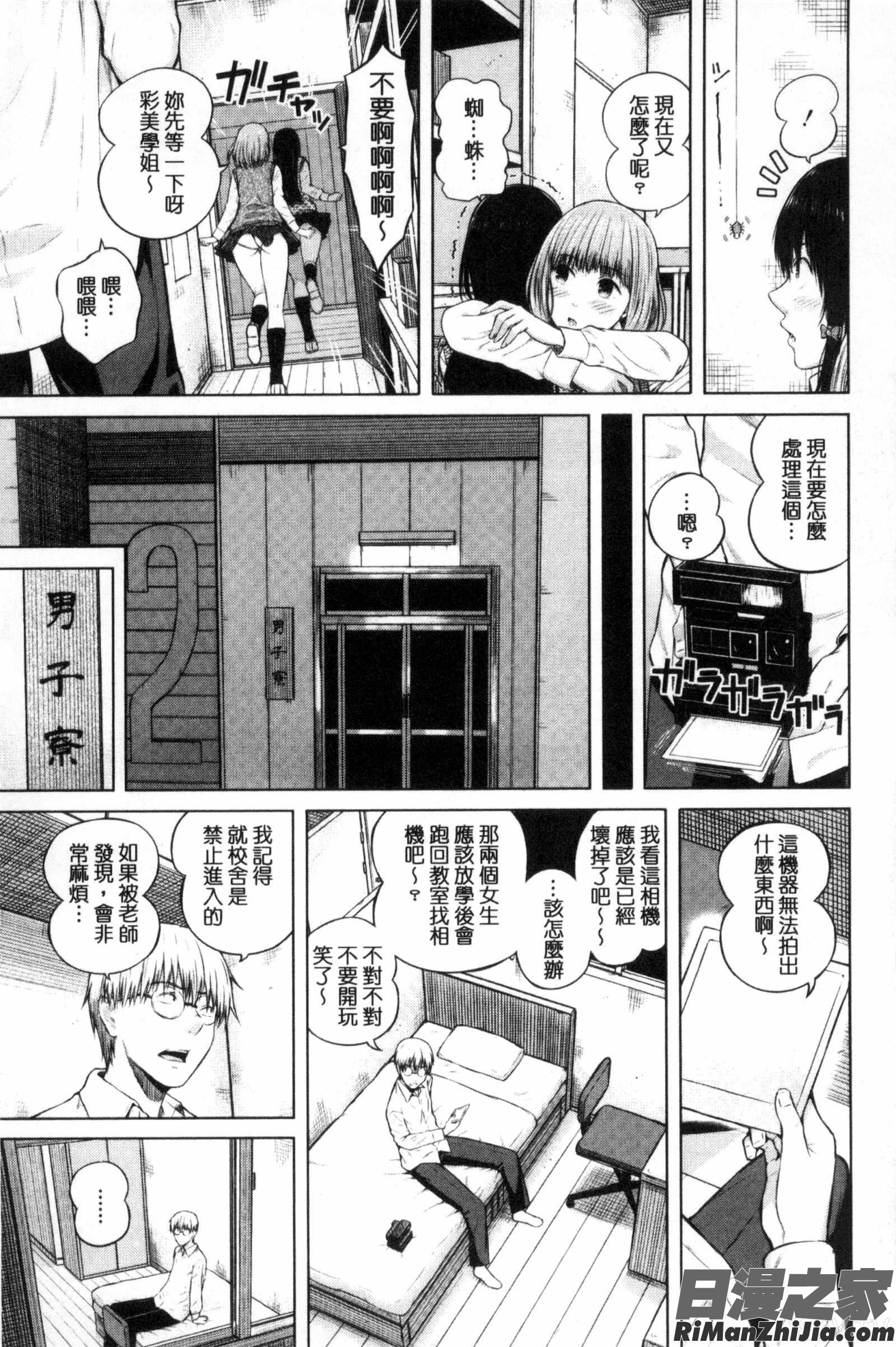 含羞的粉嫩勃起小奶頭_含羞のパフィーニップルC3119漫画 免费阅读 整部漫画 113.jpg