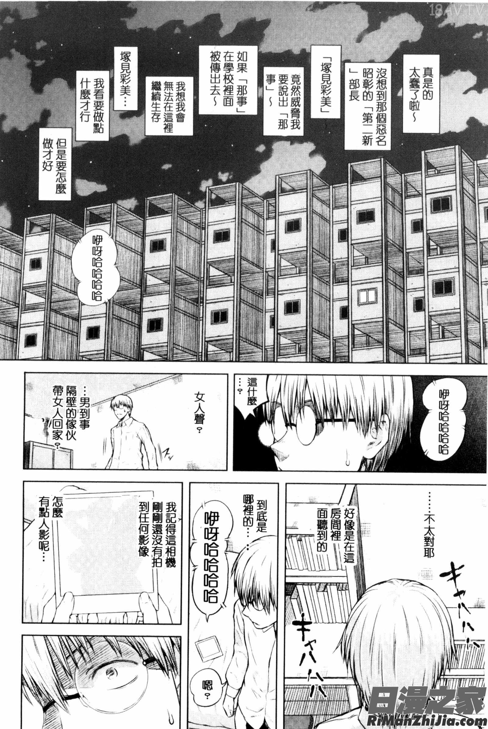 含羞的粉嫩勃起小奶頭_含羞のパフィーニップルC3119漫画 免费阅读 整部漫画 114.jpg