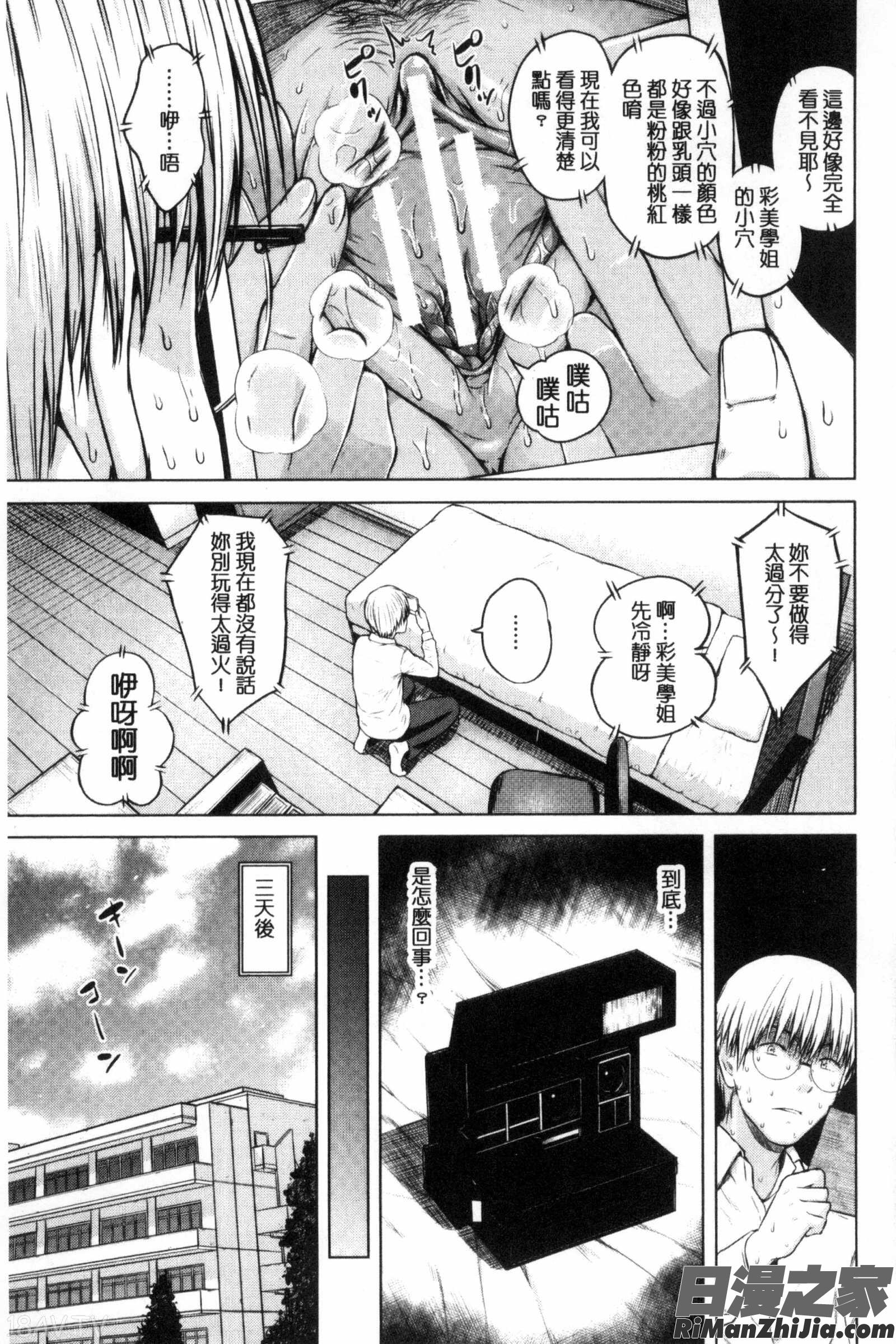 含羞的粉嫩勃起小奶頭_含羞のパフィーニップルC3119漫画 免费阅读 整部漫画 121.jpg