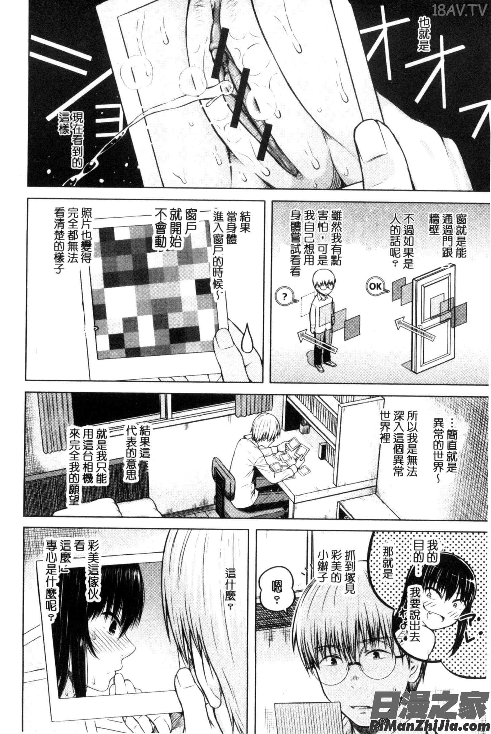 含羞的粉嫩勃起小奶頭_含羞のパフィーニップルC3119漫画 免费阅读 整部漫画 124.jpg