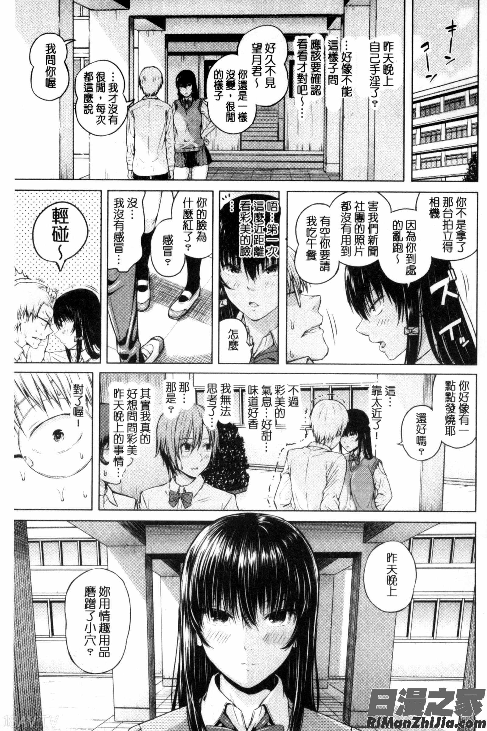 含羞的粉嫩勃起小奶頭_含羞のパフィーニップルC3119漫画 免费阅读 整部漫画 133.jpg