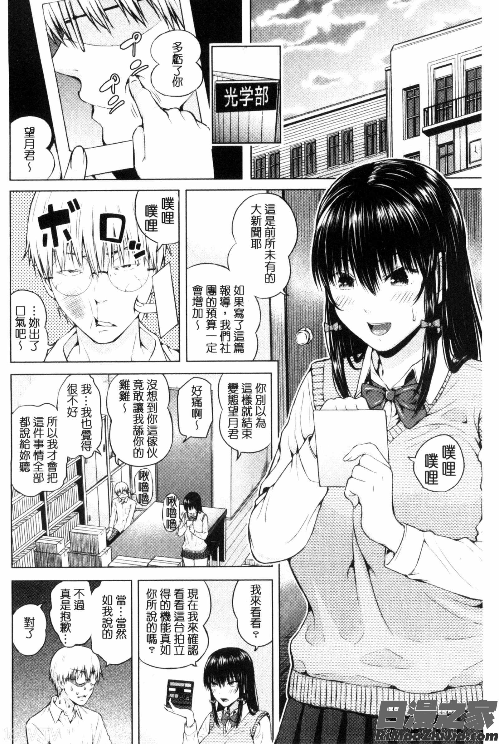 含羞的粉嫩勃起小奶頭_含羞のパフィーニップルC3119漫画 免费阅读 整部漫画 134.jpg