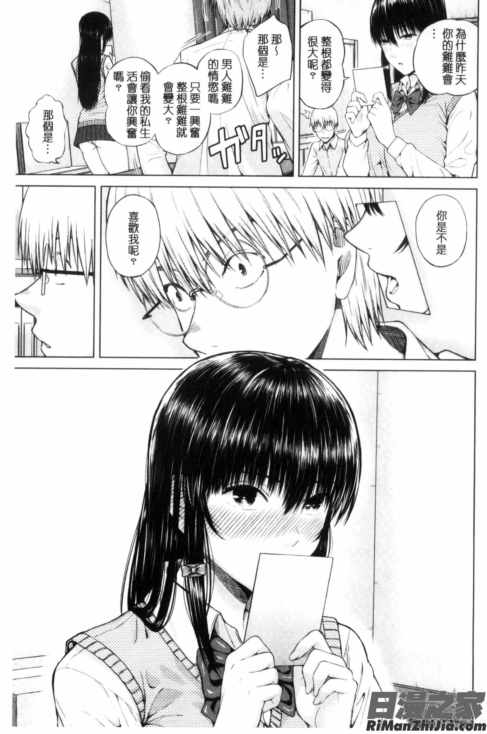 含羞的粉嫩勃起小奶頭_含羞のパフィーニップルC3119漫画 免费阅读 整部漫画 135.jpg