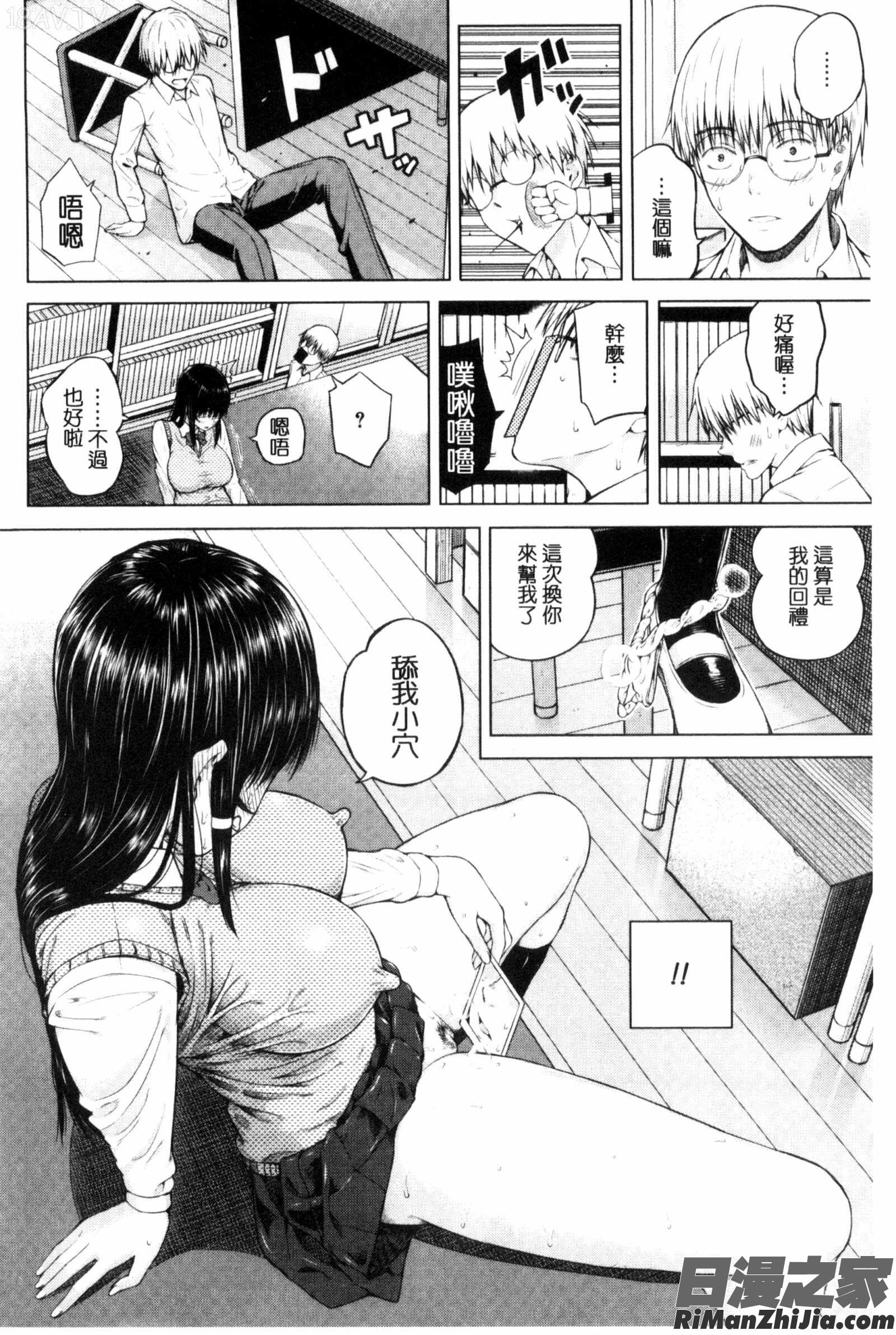 含羞的粉嫩勃起小奶頭_含羞のパフィーニップルC3119漫画 免费阅读 整部漫画 136.jpg