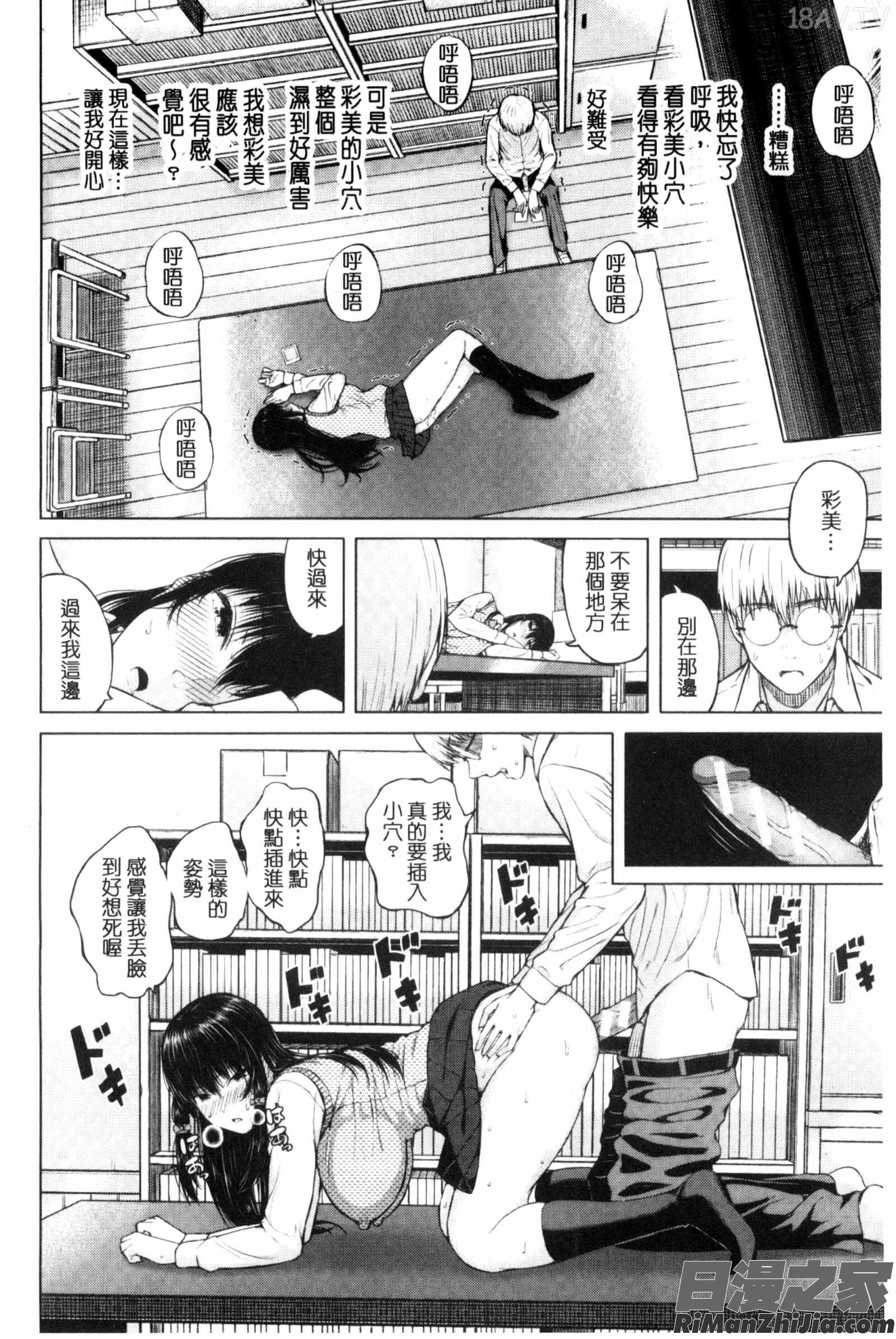 含羞的粉嫩勃起小奶頭_含羞のパフィーニップルC3119漫画 免费阅读 整部漫画 140.jpg