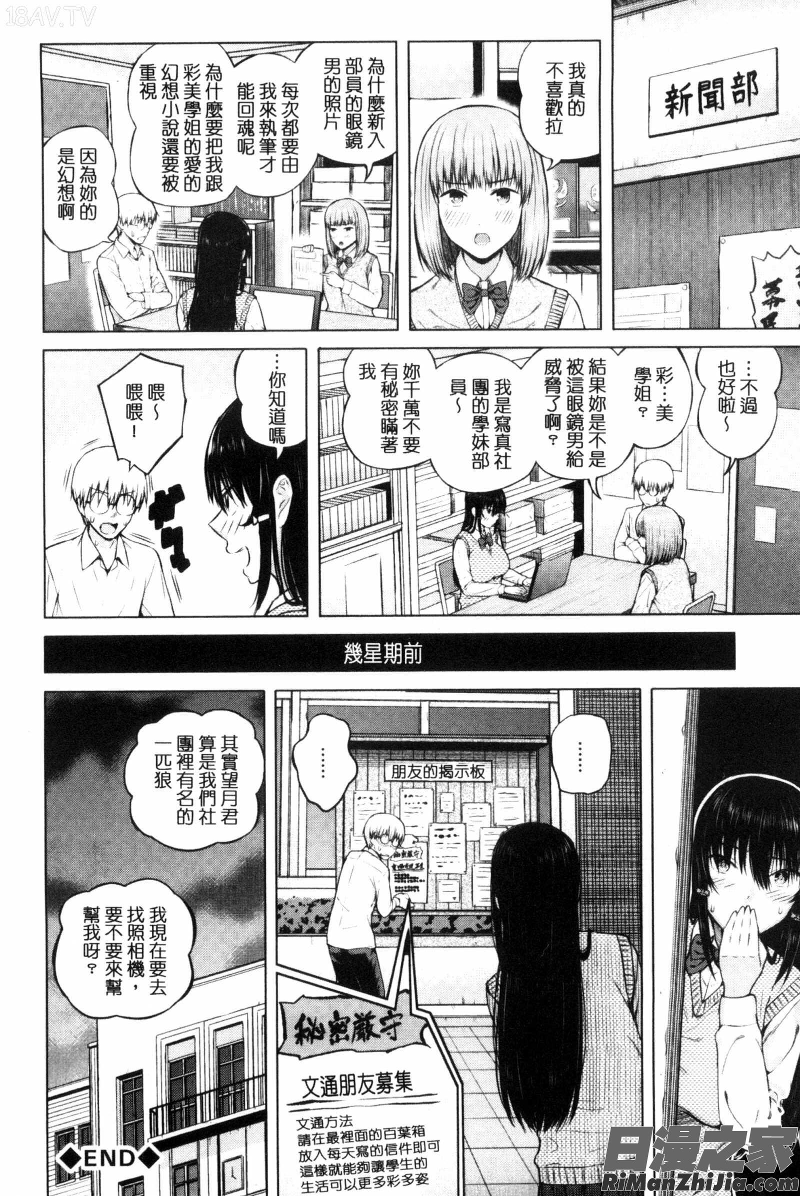 含羞的粉嫩勃起小奶頭_含羞のパフィーニップルC3119漫画 免费阅读 整部漫画 150.jpg