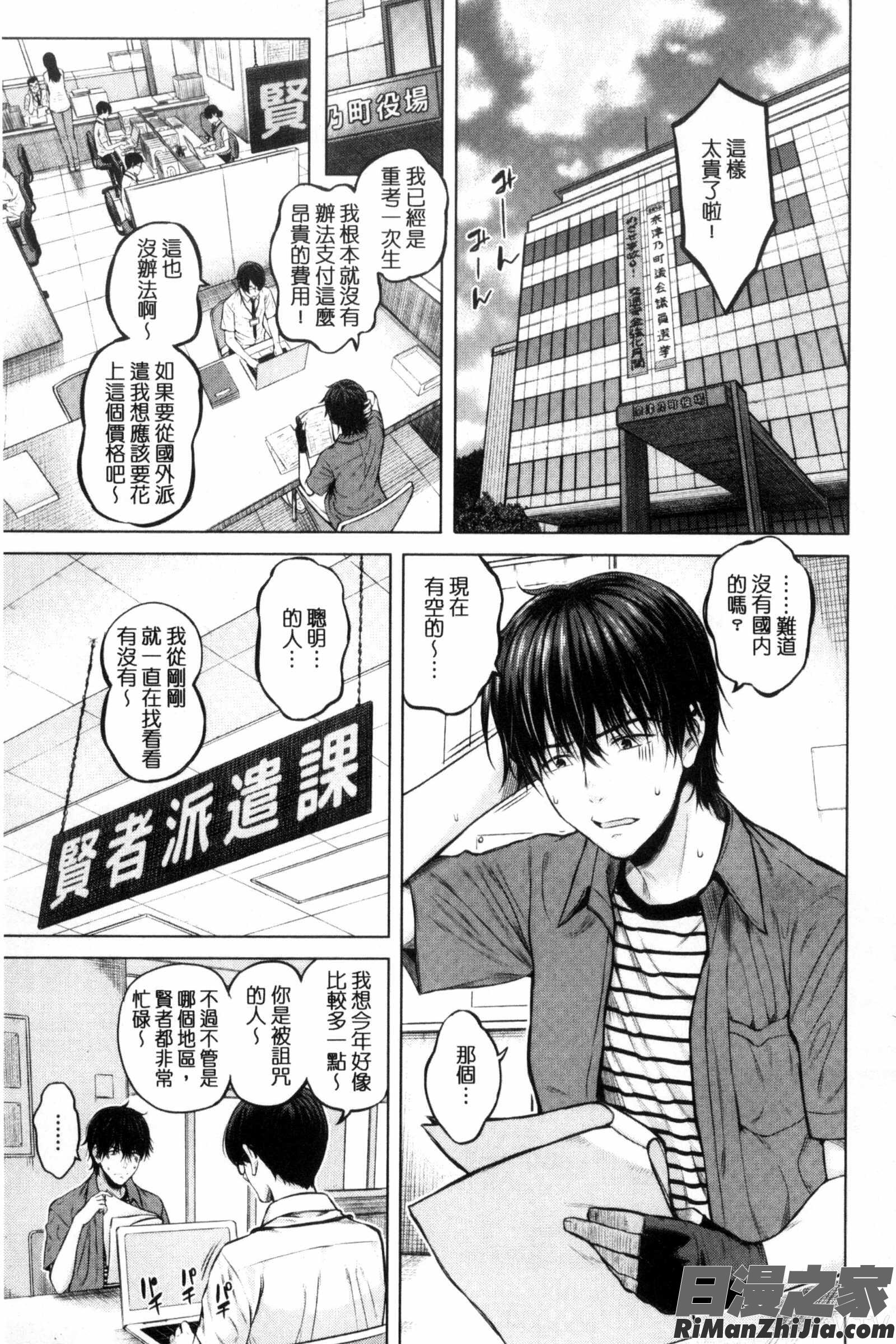 含羞的粉嫩勃起小奶頭_含羞のパフィーニップルC3119漫画 免费阅读 整部漫画 151.jpg