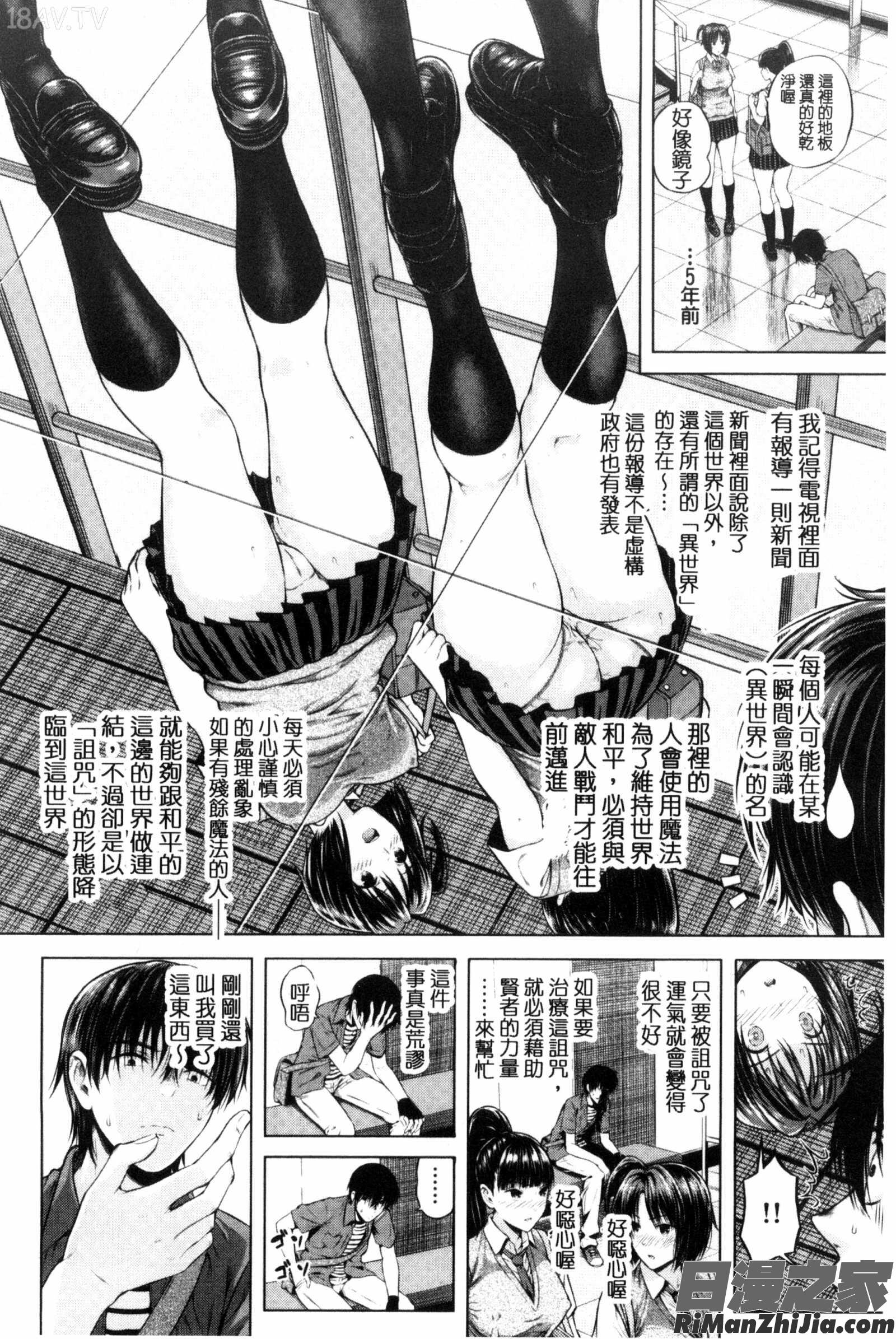 含羞的粉嫩勃起小奶頭_含羞のパフィーニップルC3119漫画 免费阅读 整部漫画 154.jpg