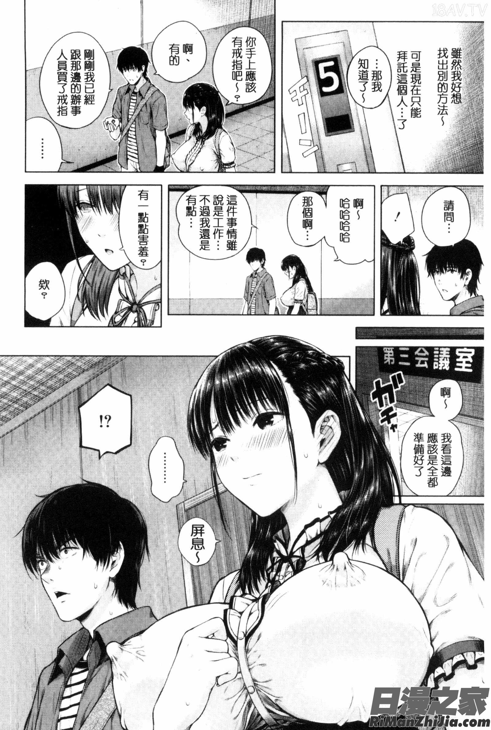 含羞的粉嫩勃起小奶頭_含羞のパフィーニップルC3119漫画 免费阅读 整部漫画 158.jpg