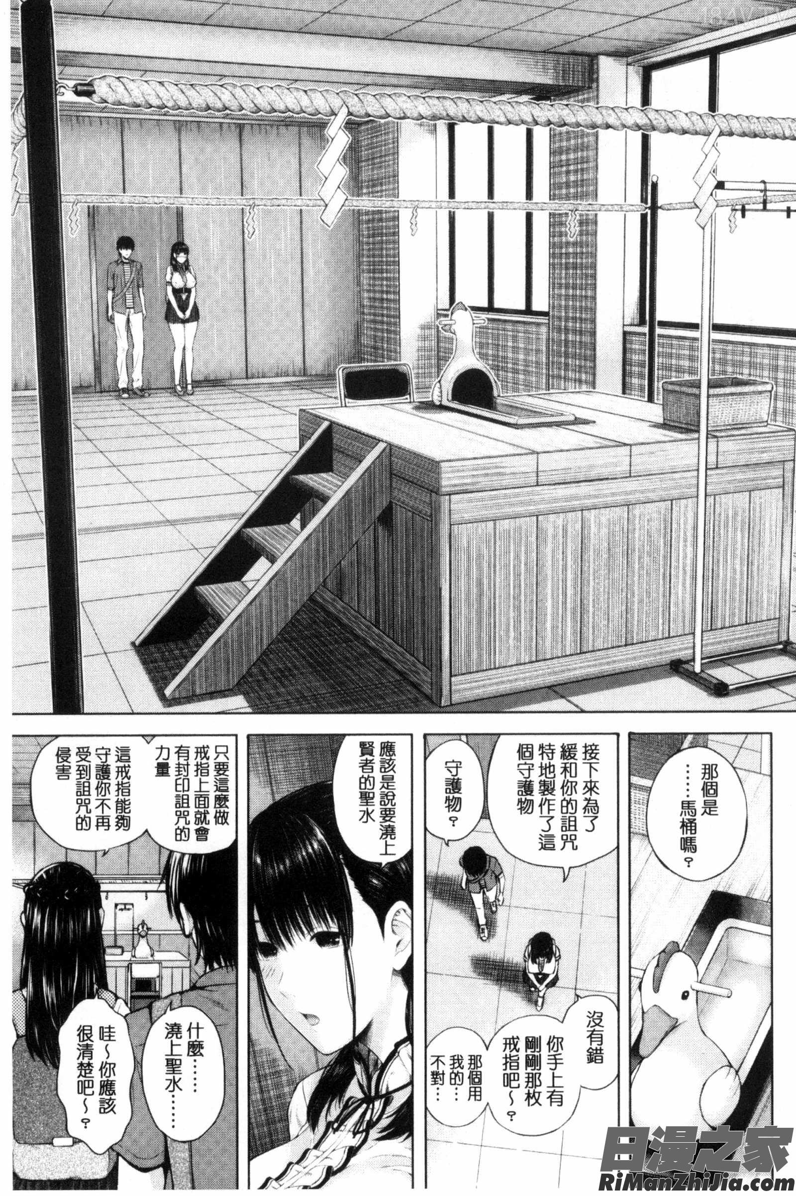 含羞的粉嫩勃起小奶頭_含羞のパフィーニップルC3119漫画 免费阅读 整部漫画 159.jpg