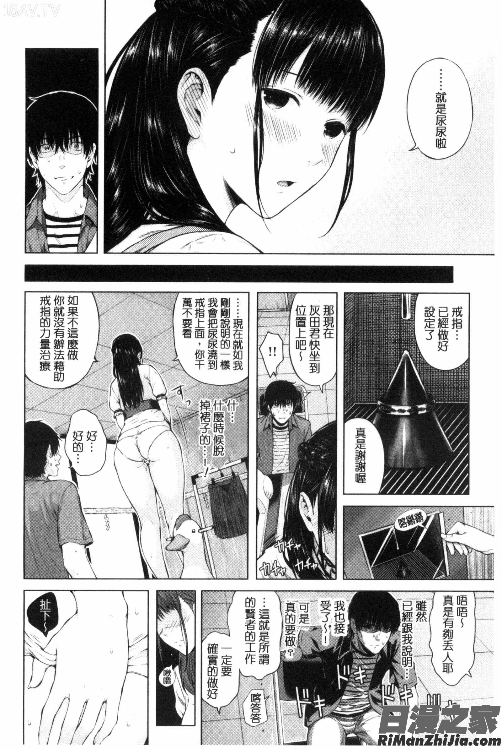 含羞的粉嫩勃起小奶頭_含羞のパフィーニップルC3119漫画 免费阅读 整部漫画 160.jpg