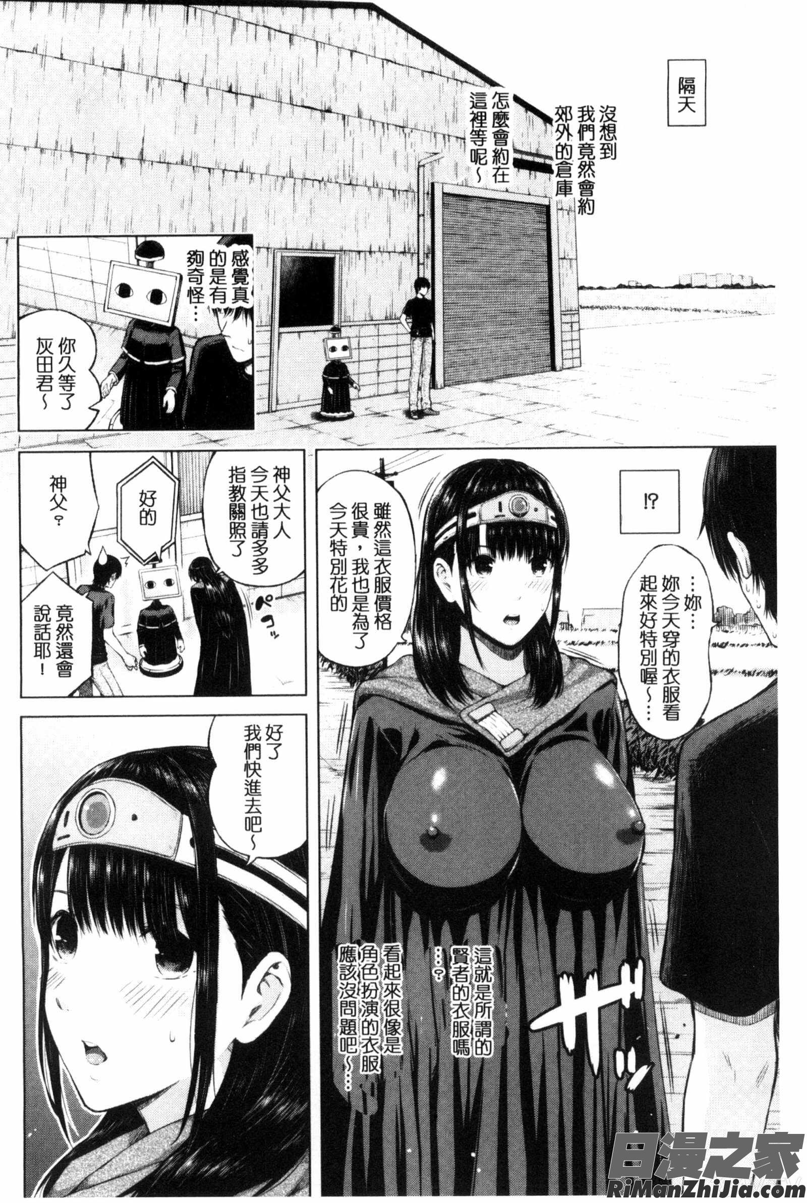 含羞的粉嫩勃起小奶頭_含羞のパフィーニップルC3119漫画 免费阅读 整部漫画 166.jpg