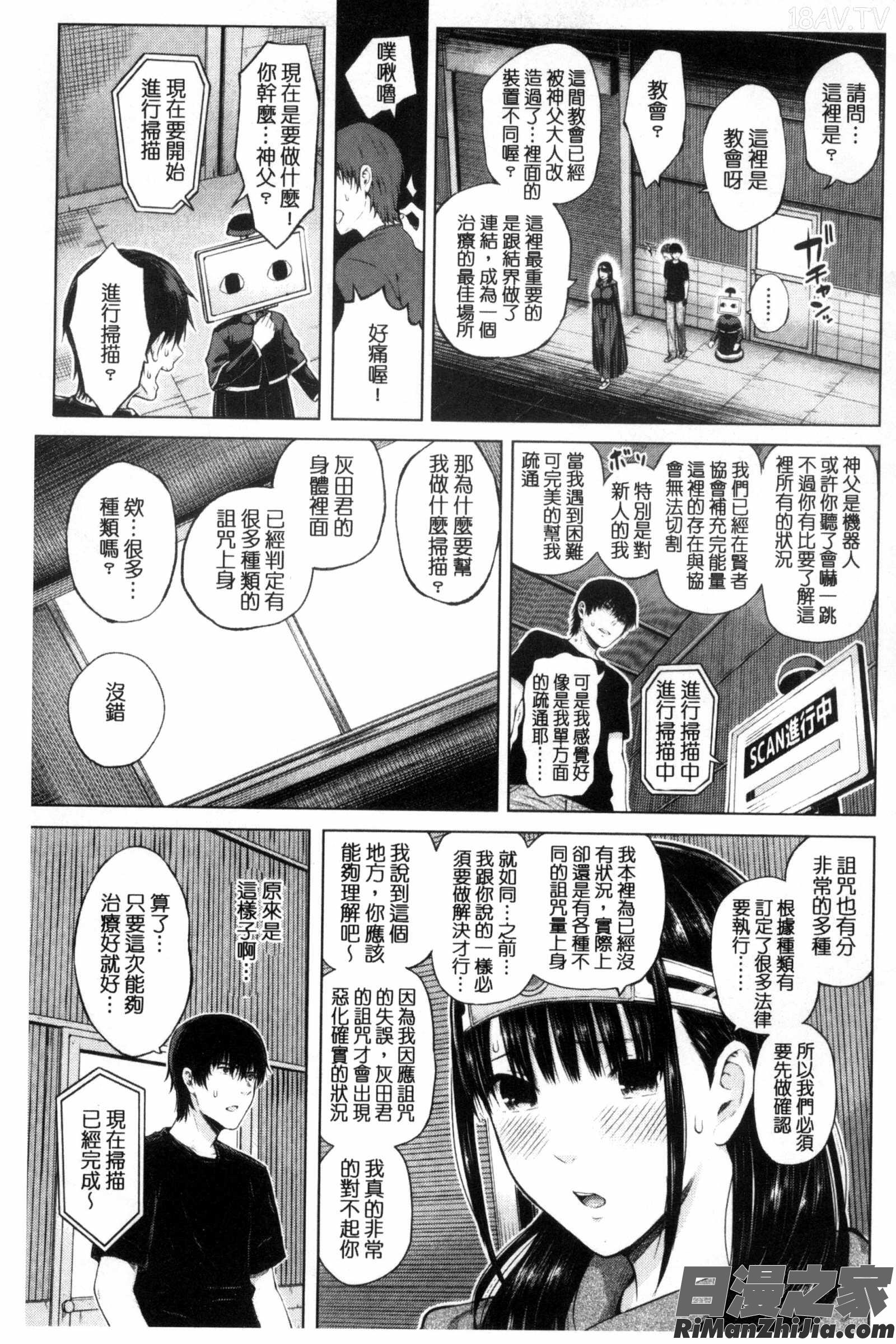 含羞的粉嫩勃起小奶頭_含羞のパフィーニップルC3119漫画 免费阅读 整部漫画 167.jpg