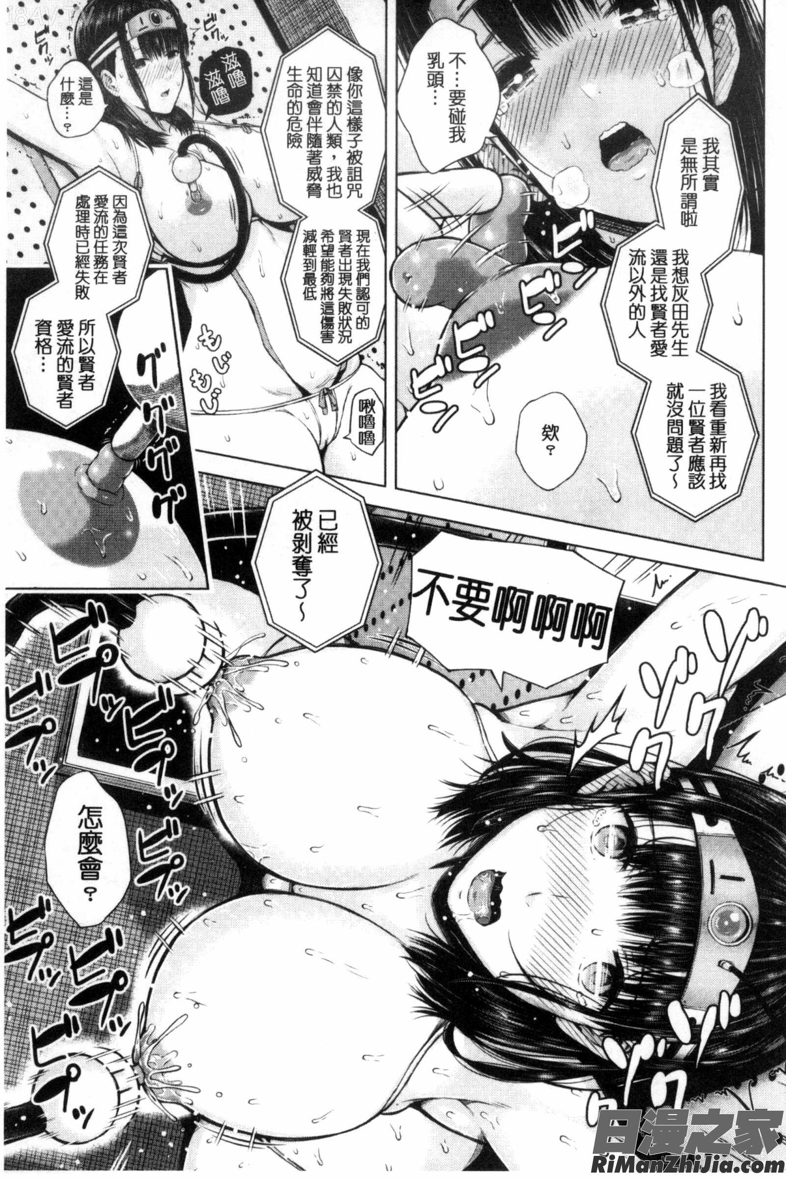 含羞的粉嫩勃起小奶頭_含羞のパフィーニップルC3119漫画 免费阅读 整部漫画 173.jpg