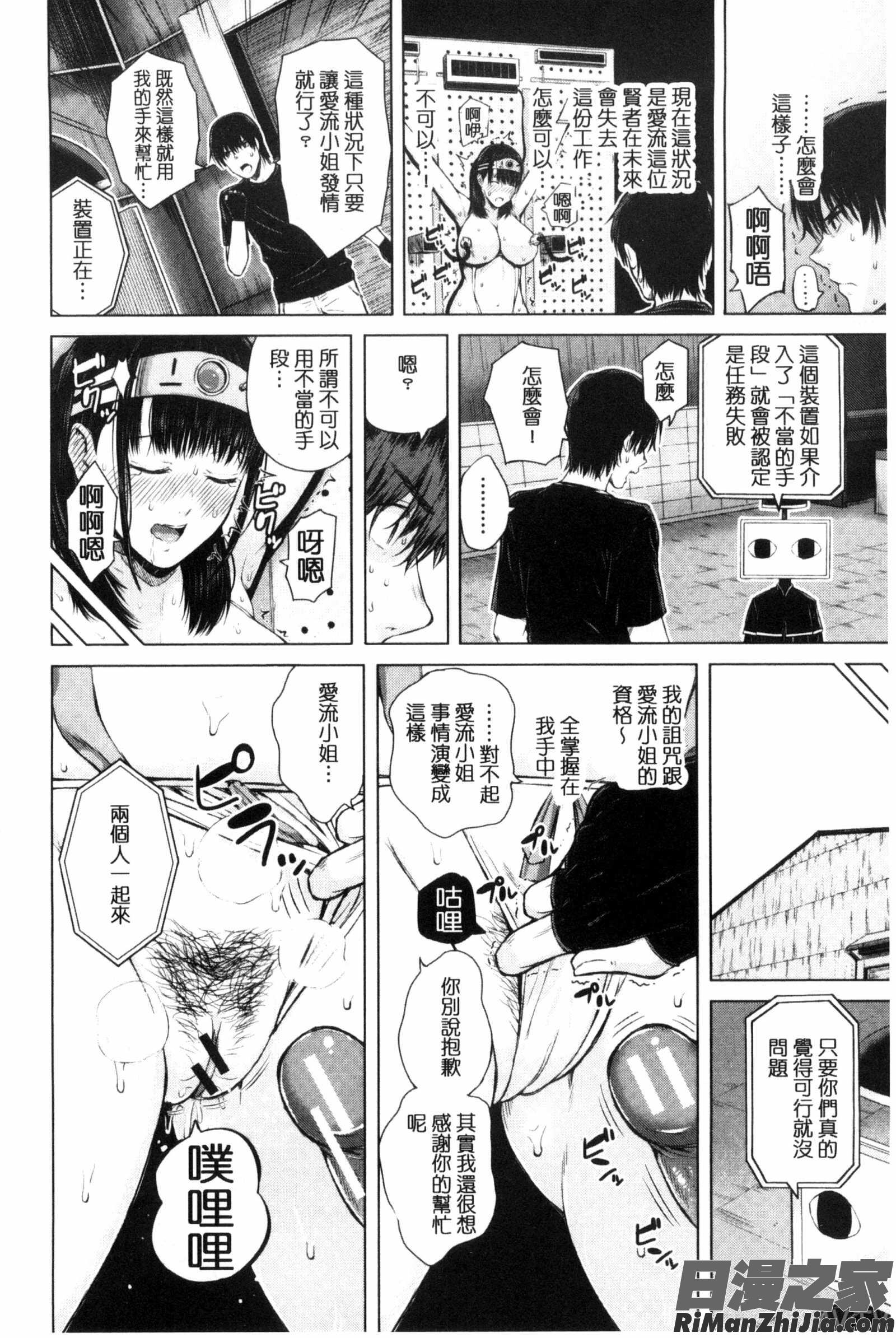 含羞的粉嫩勃起小奶頭_含羞のパフィーニップルC3119漫画 免费阅读 整部漫画 174.jpg