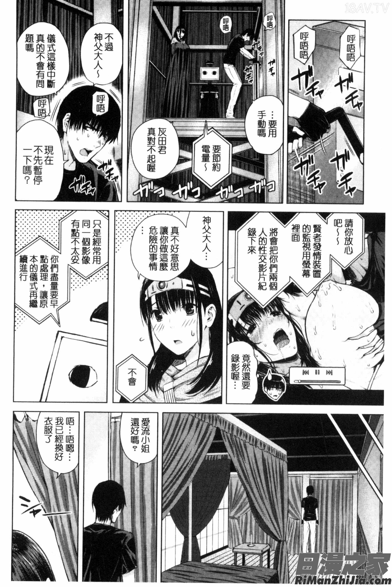 含羞的粉嫩勃起小奶頭_含羞のパフィーニップルC3119漫画 免费阅读 整部漫画 192.jpg