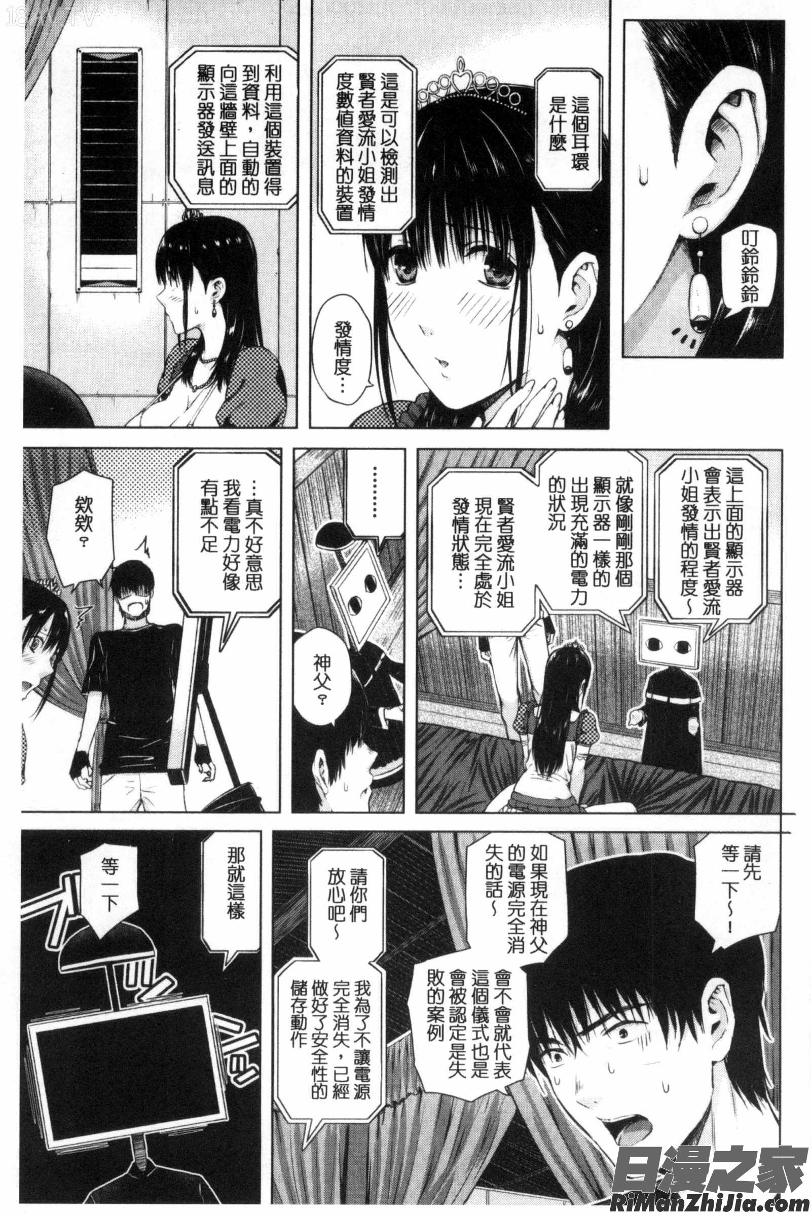 含羞的粉嫩勃起小奶頭_含羞のパフィーニップルC3119漫画 免费阅读 整部漫画 201.jpg