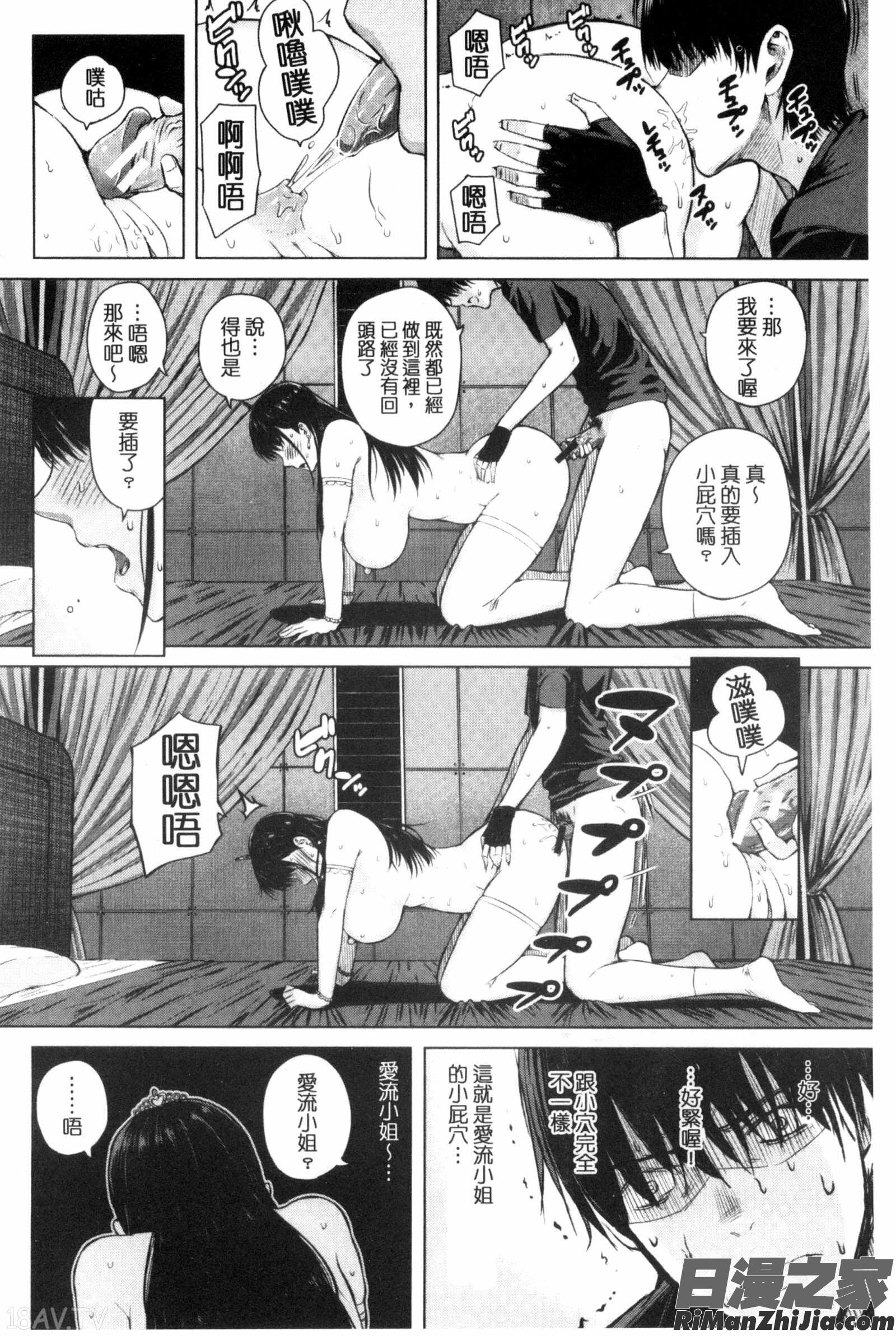 含羞的粉嫩勃起小奶頭_含羞のパフィーニップルC3119漫画 免费阅读 整部漫画 204.jpg