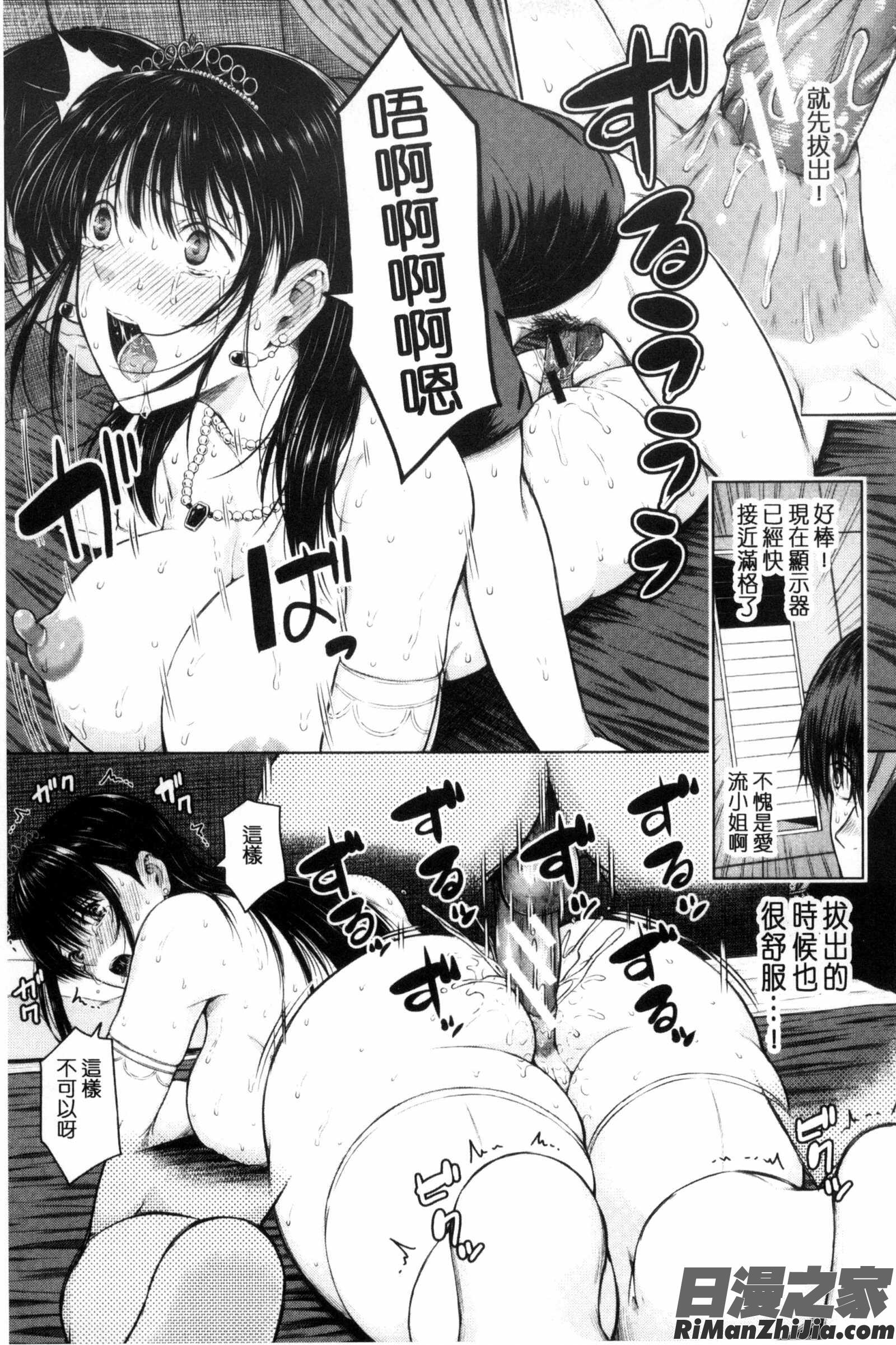 含羞的粉嫩勃起小奶頭_含羞のパフィーニップルC3119漫画 免费阅读 整部漫画 211.jpg