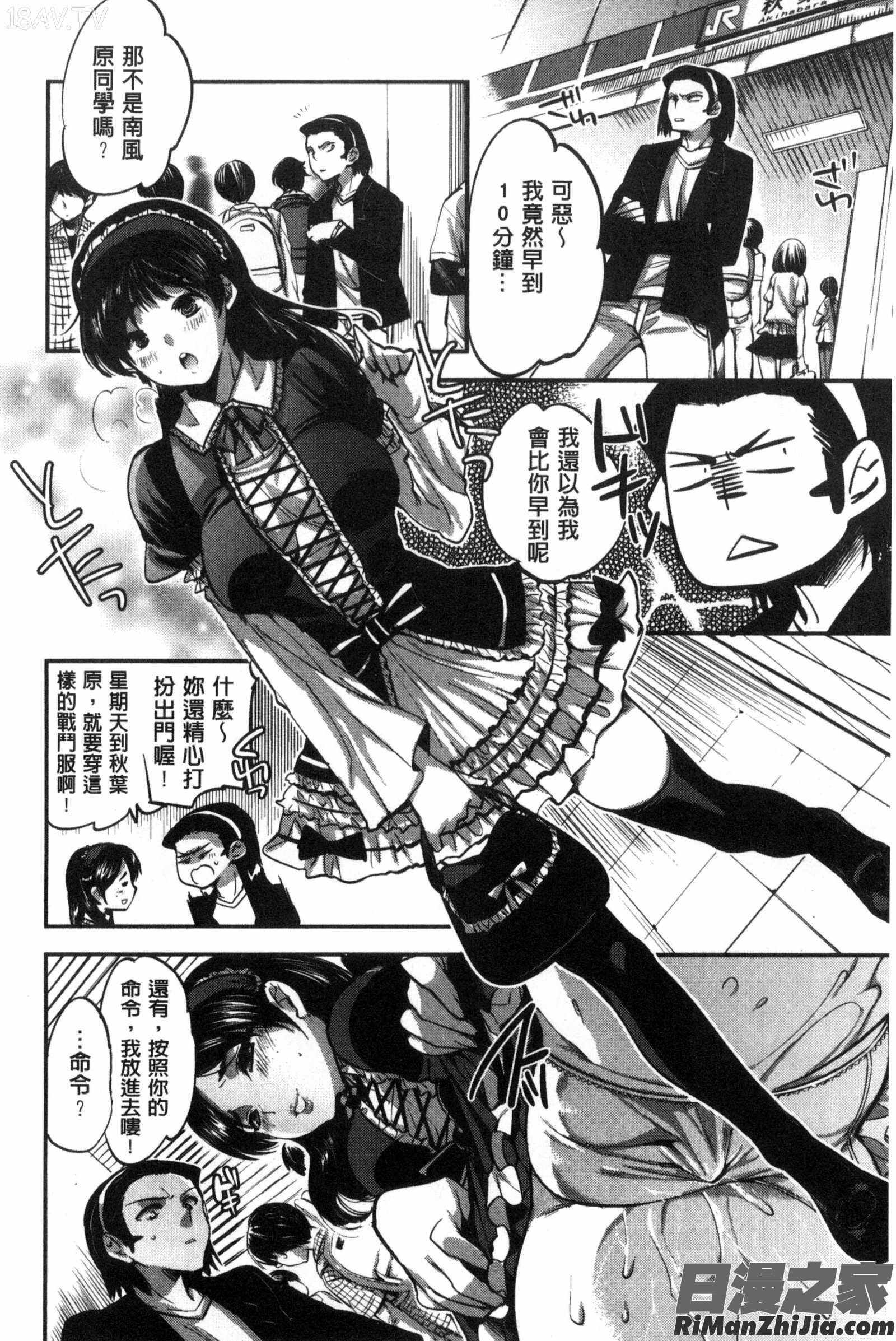 彼女她異常的發情_彼女の異常な発情漫画 免费阅读 整部漫画 83.jpg