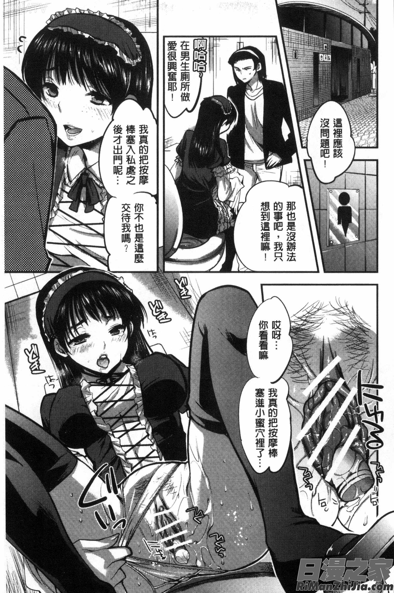 彼女她異常的發情_彼女の異常な発情漫画 免费阅读 整部漫画 90.jpg