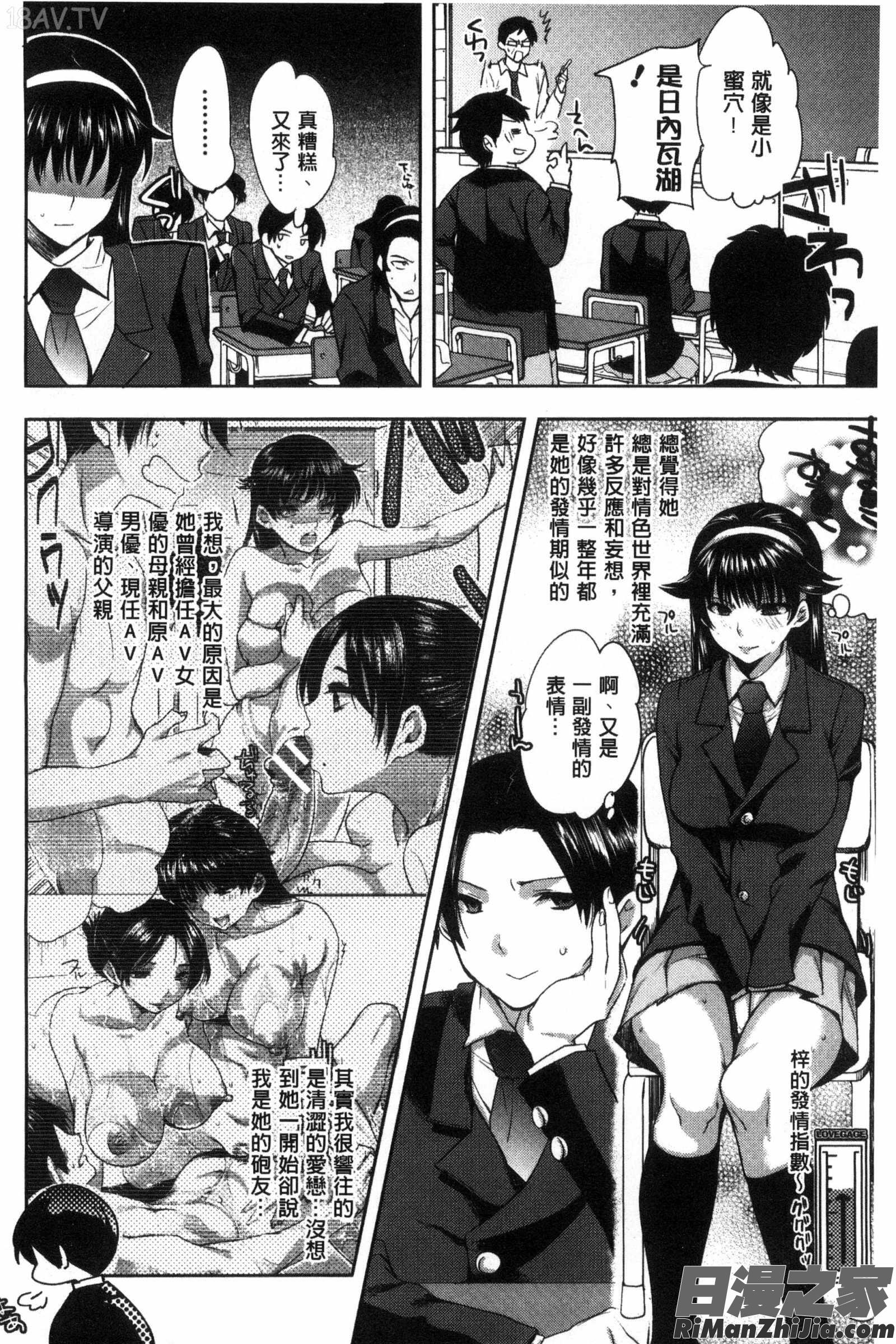 彼女她異常的發情_彼女の異常な発情漫画 免费阅读 整部漫画 133.jpg