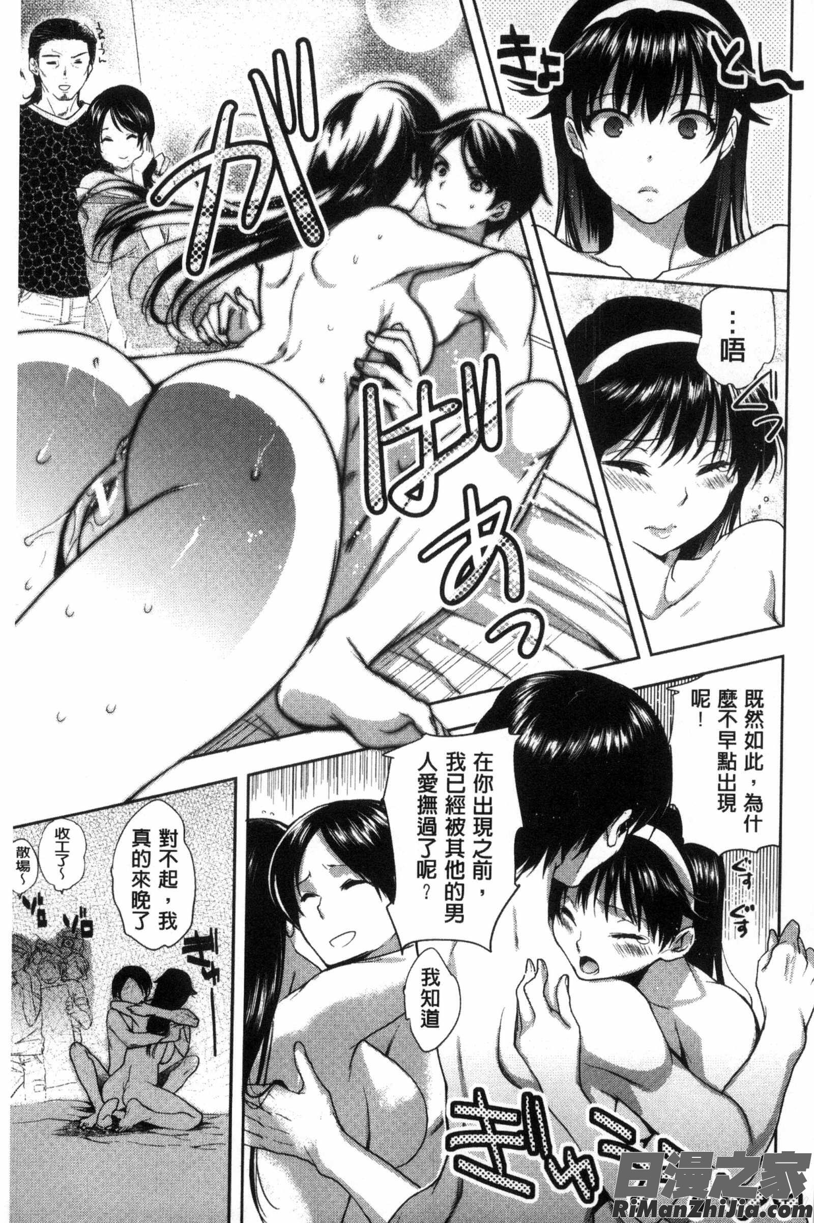 彼女她異常的發情_彼女の異常な発情漫画 免费阅读 整部漫画 146.jpg