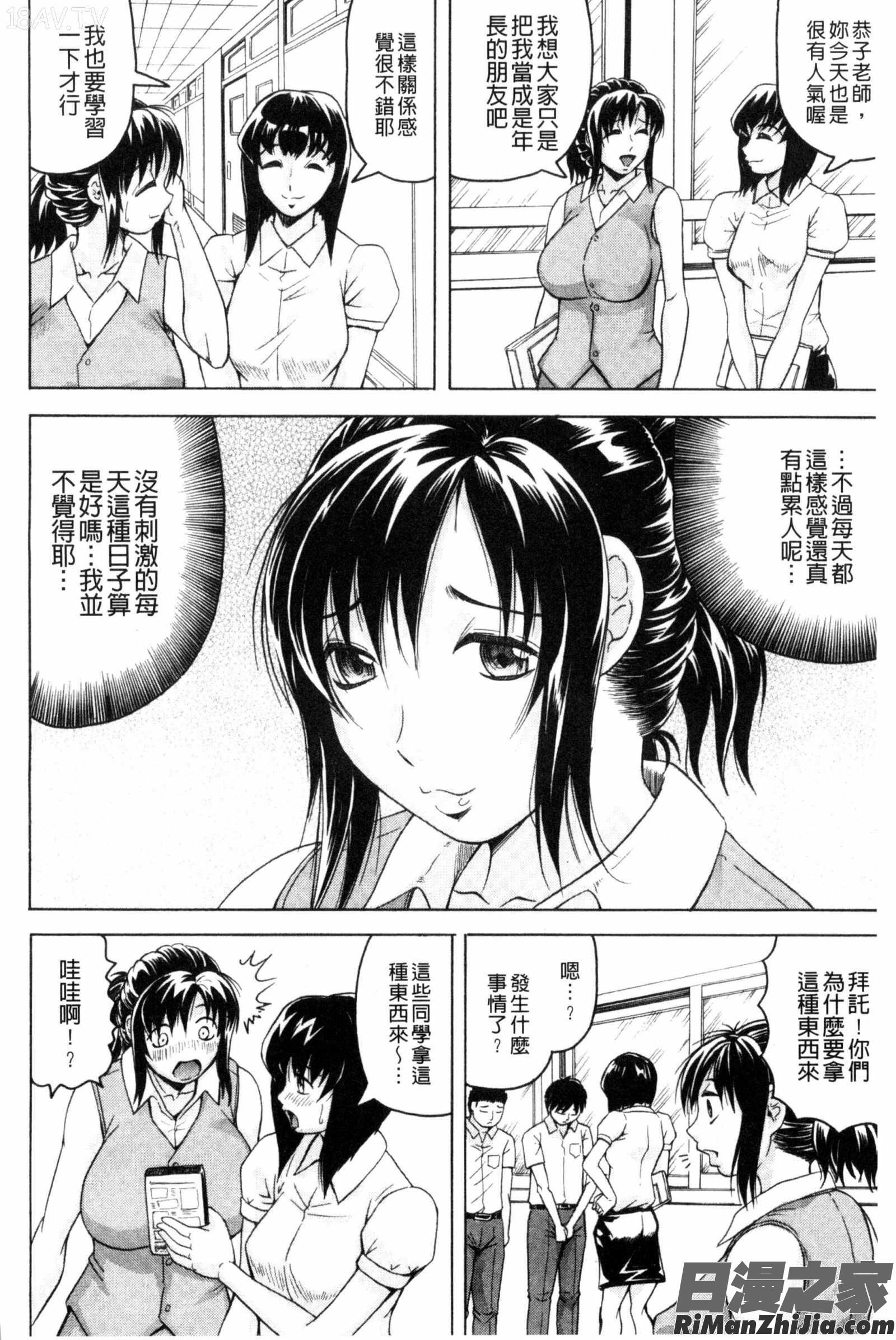 僕限定爆乳ハーレム❤漫画 免费阅读 整部漫画 165.jpg