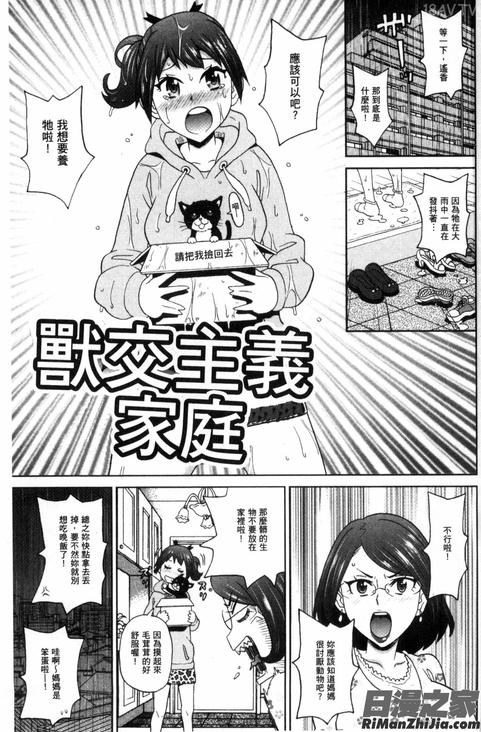 愛到爆性高潮砲友_愛しきアクメイト漫画 免费阅读 整部漫画 2.jpg