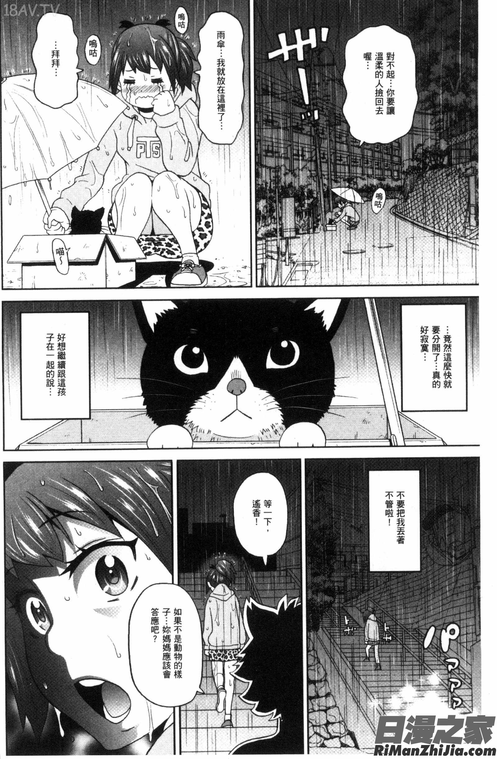 愛到爆性高潮砲友_愛しきアクメイト漫画 免费阅读 整部漫画 3.jpg