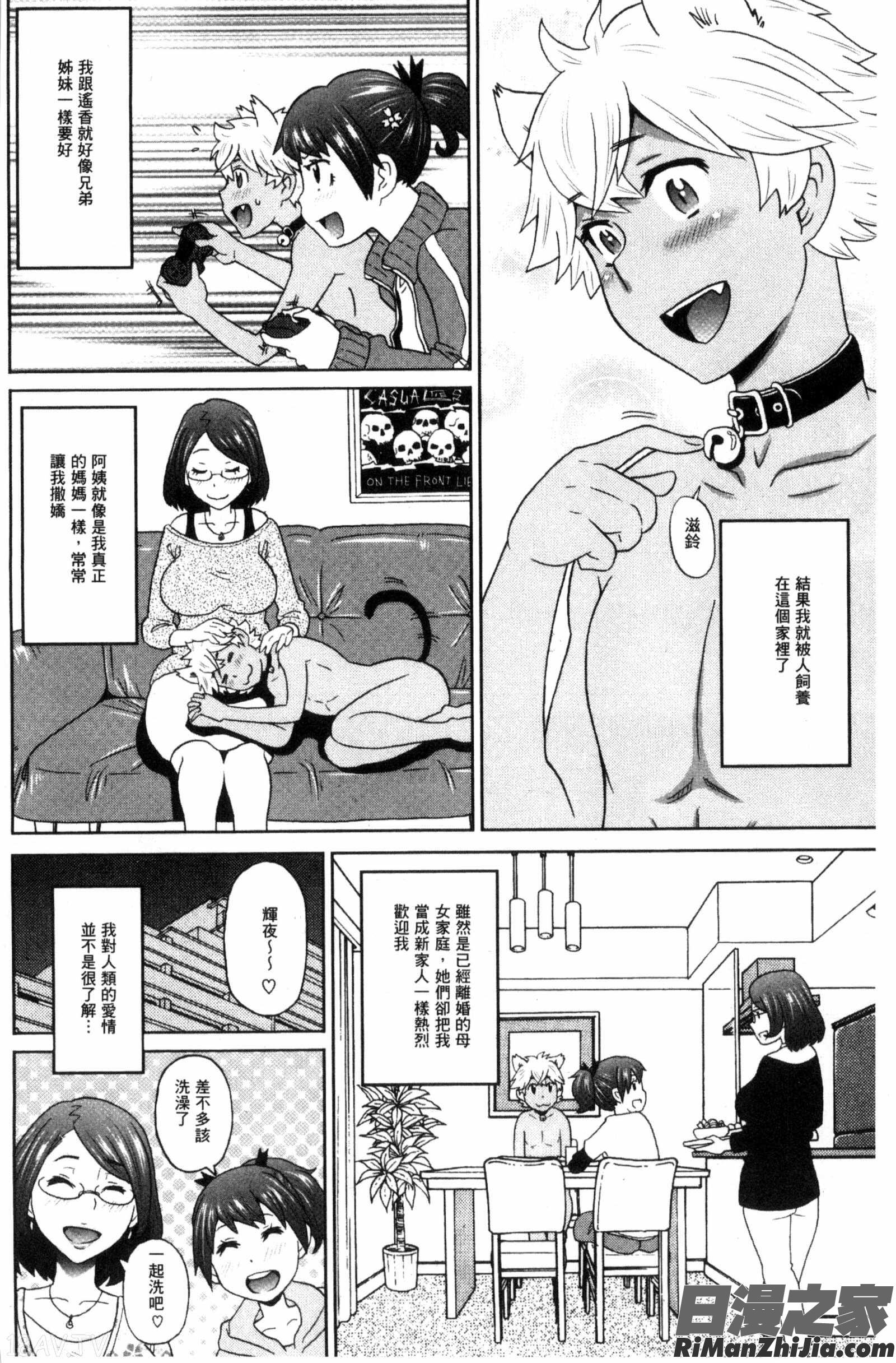 愛到爆性高潮砲友_愛しきアクメイト漫画 免费阅读 整部漫画 5.jpg