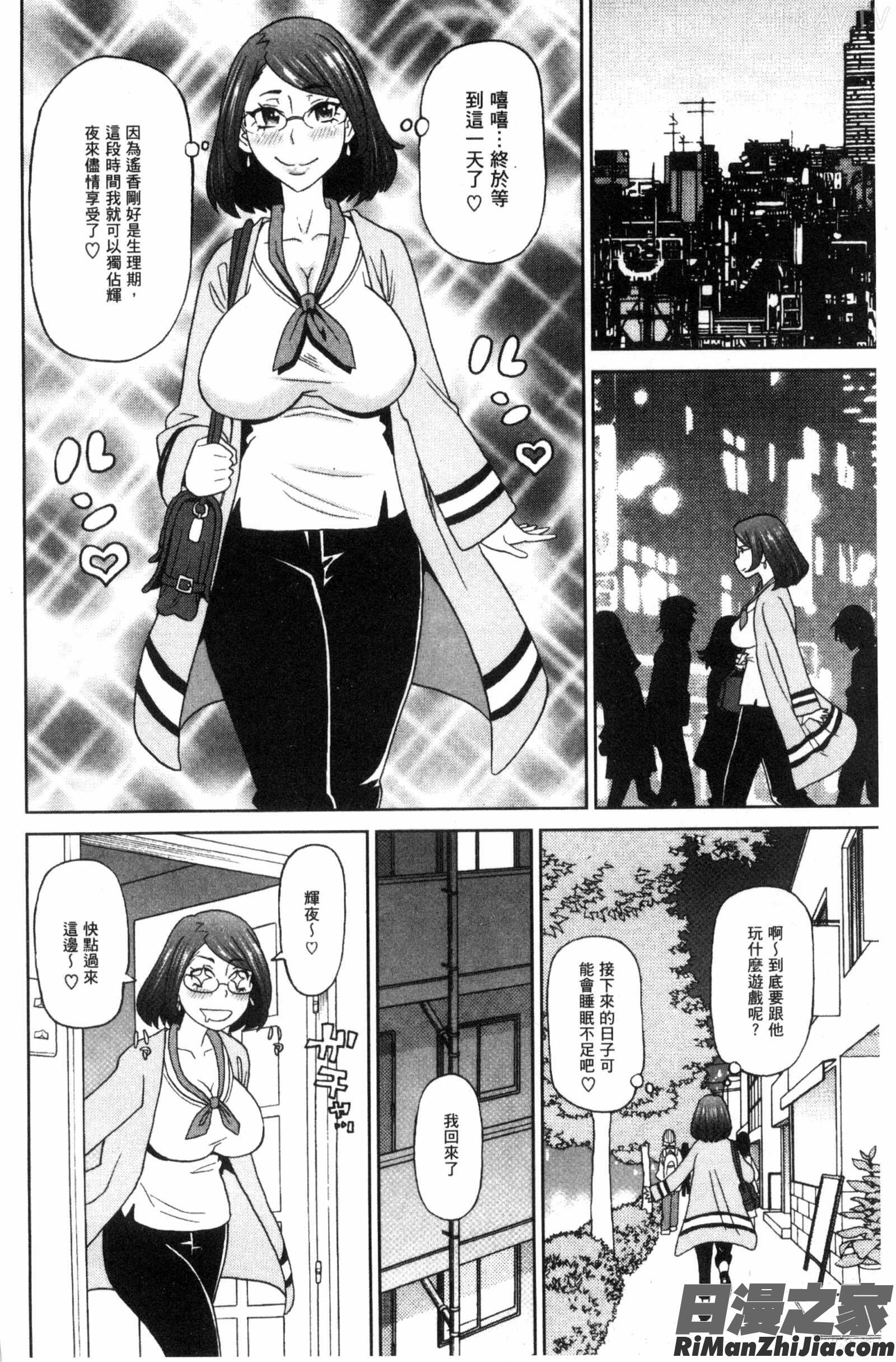 愛到爆性高潮砲友_愛しきアクメイト漫画 免费阅读 整部漫画 9.jpg