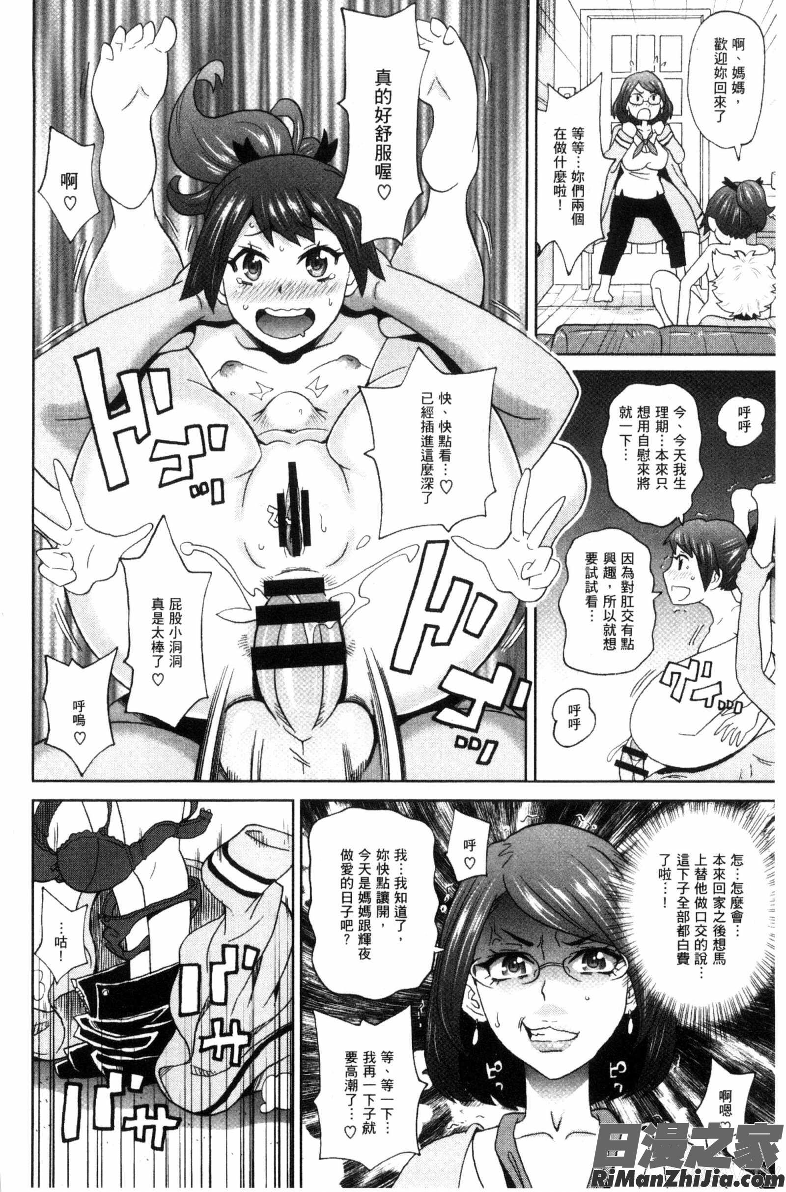 愛到爆性高潮砲友_愛しきアクメイト漫画 免费阅读 整部漫画 11.jpg