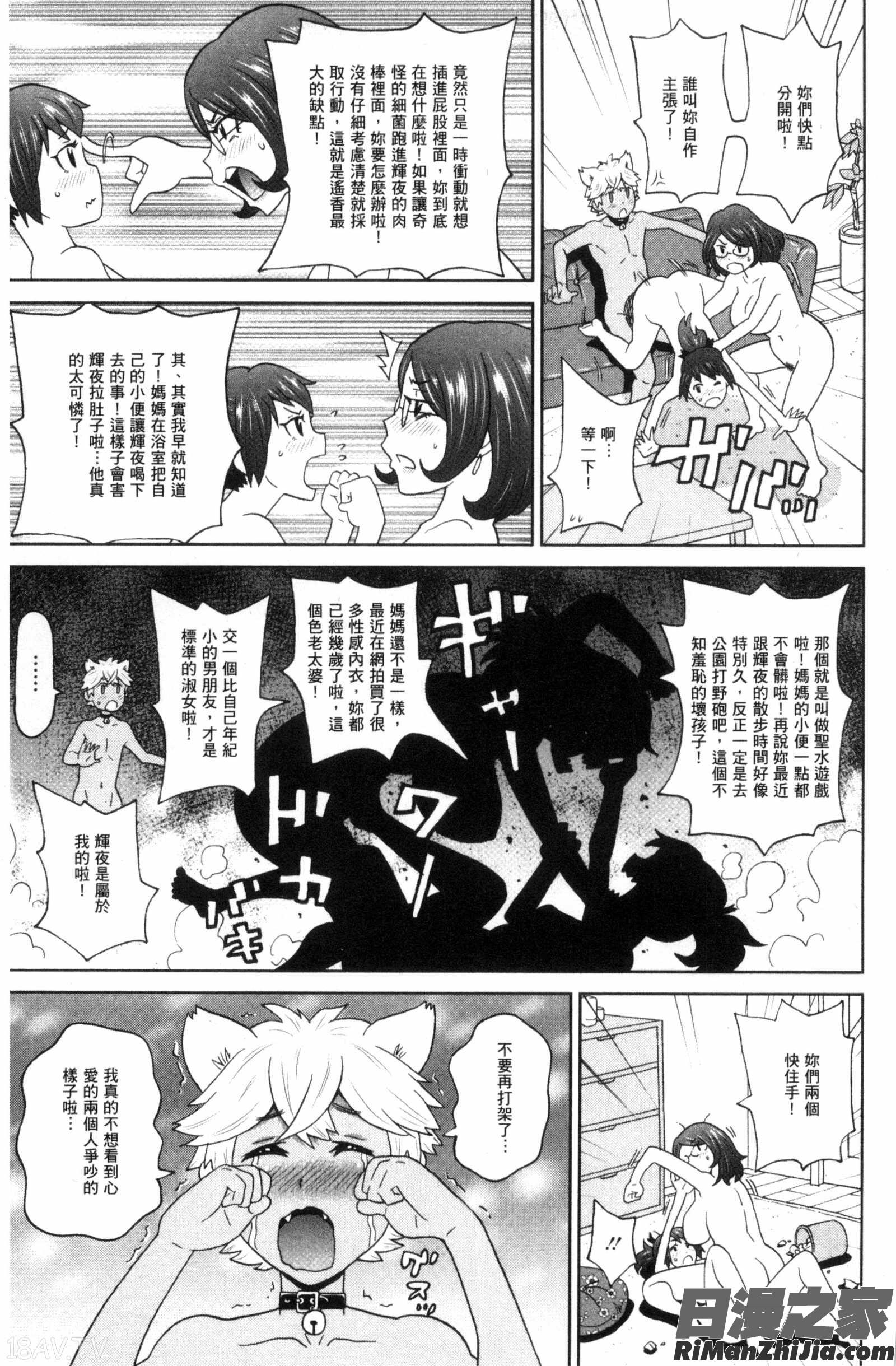 愛到爆性高潮砲友_愛しきアクメイト漫画 免费阅读 整部漫画 12.jpg